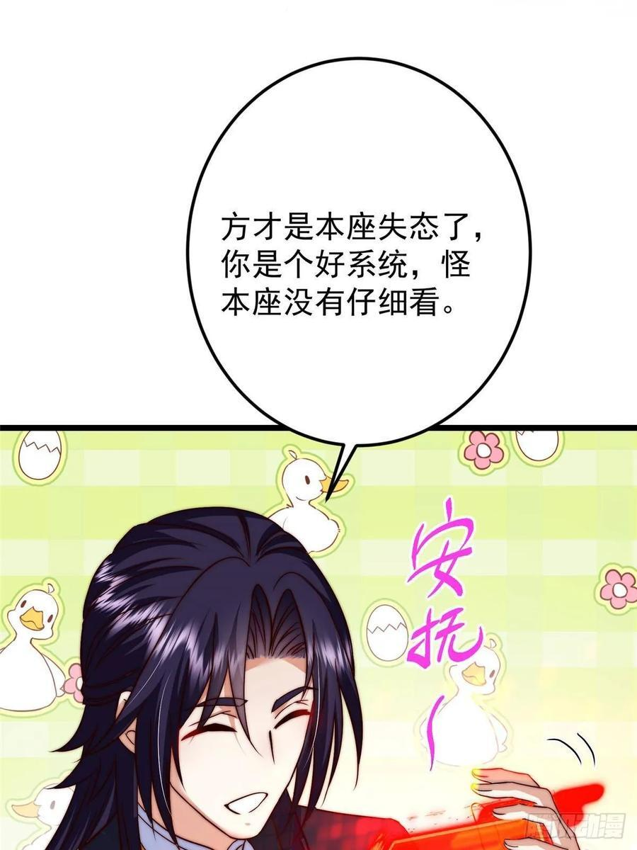 553 斩三尸的勇气可不小！ 第62页