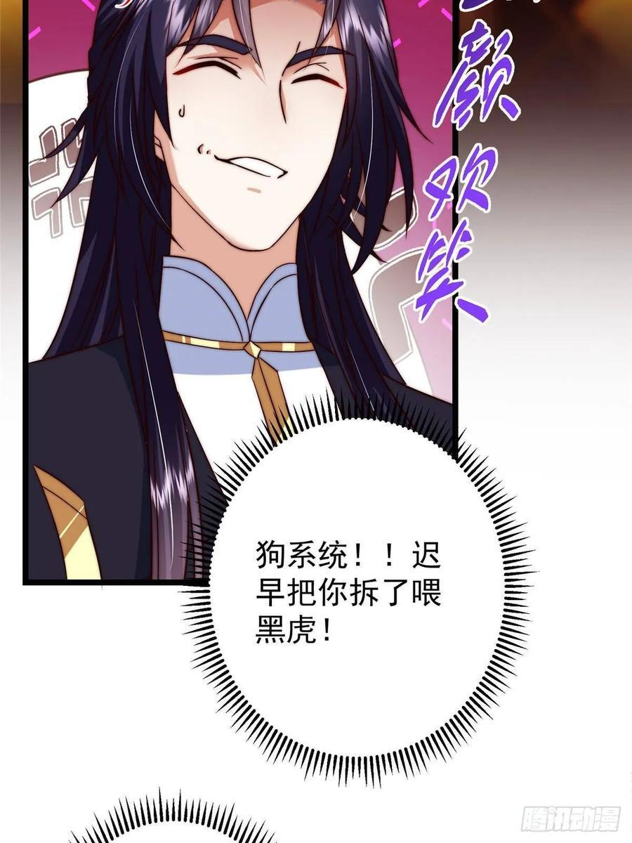 553 斩三尸的勇气可不小！ 第65页