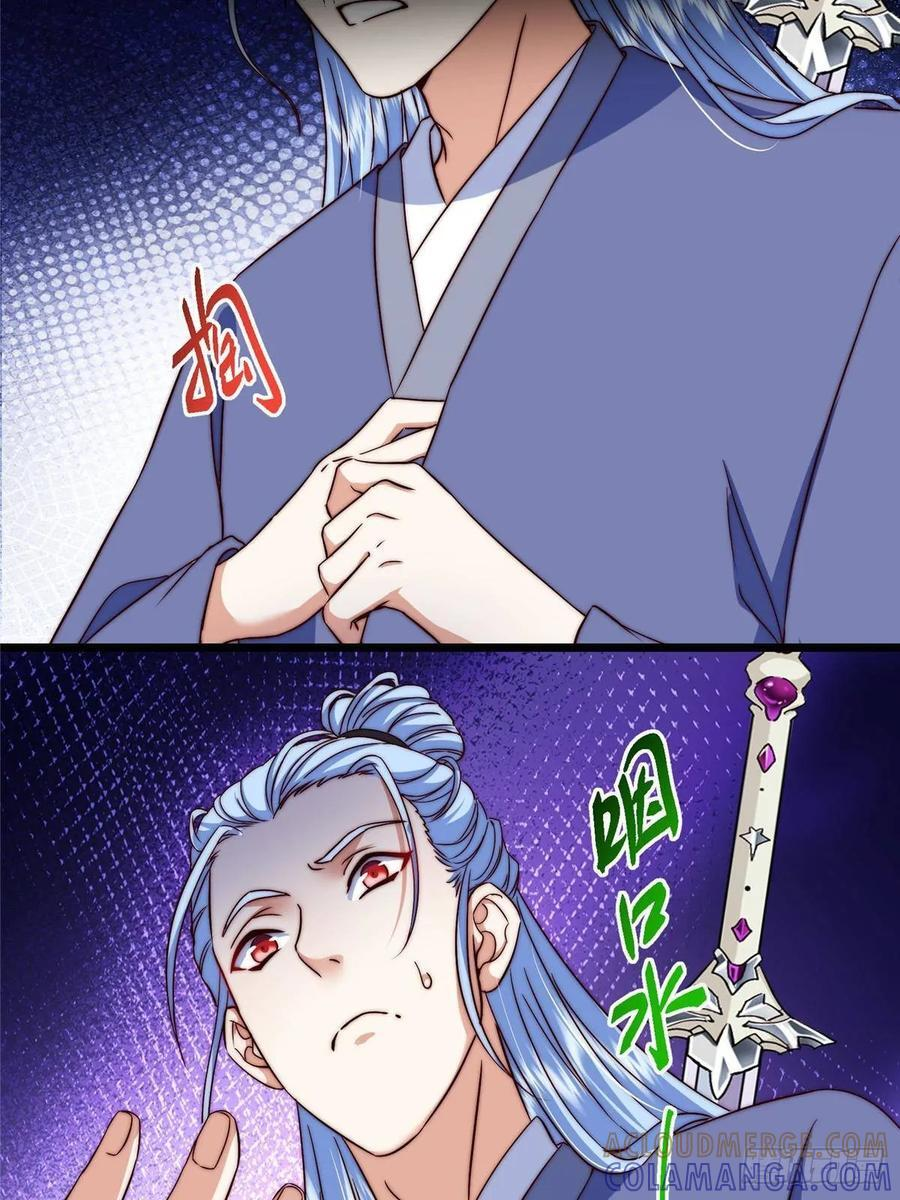 553 斩三尸的勇气可不小！ 第70页
