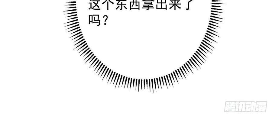 553 斩三尸的勇气可不小！ 第72页