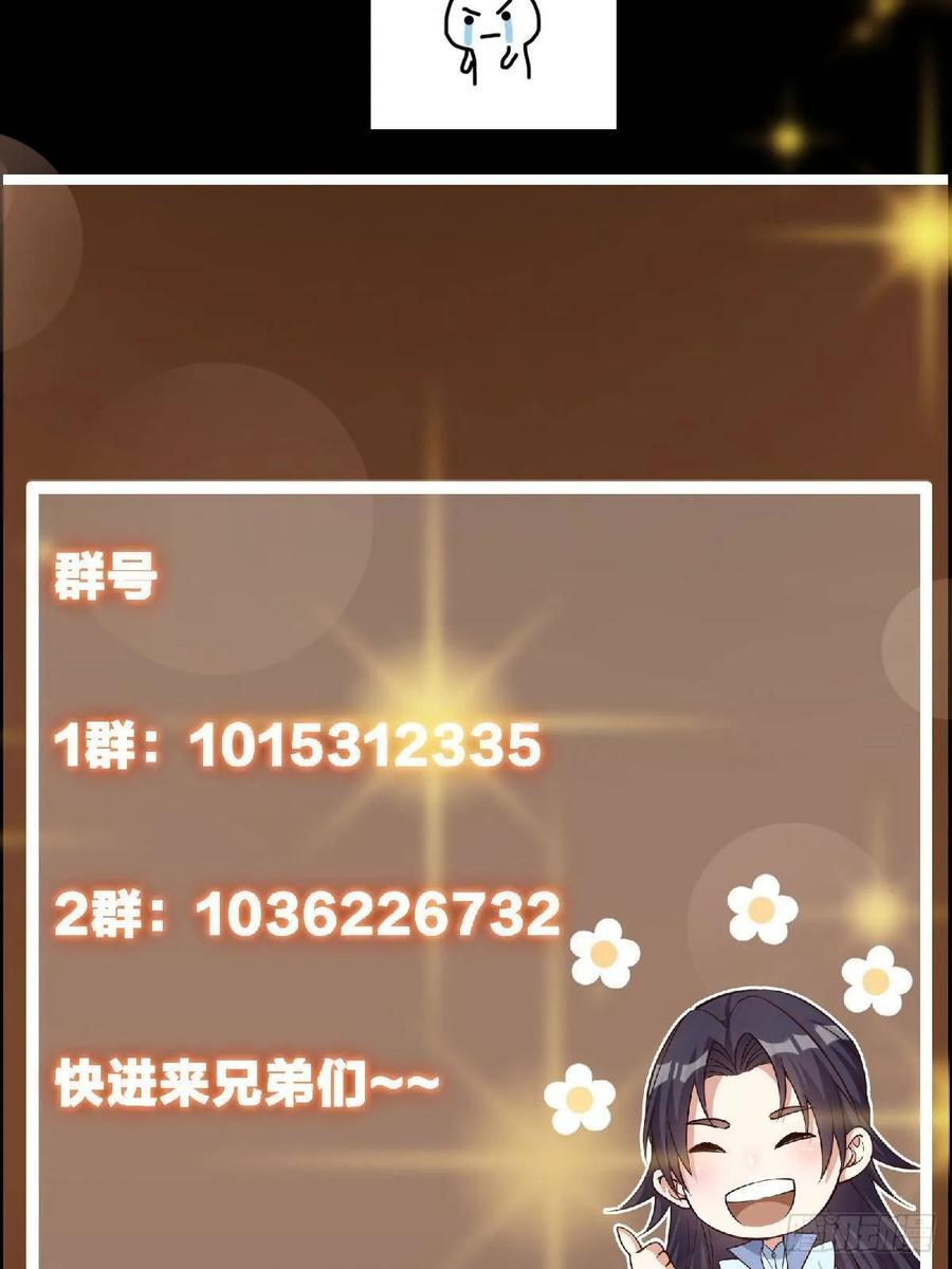 553 斩三尸的勇气可不小！ 第74页
