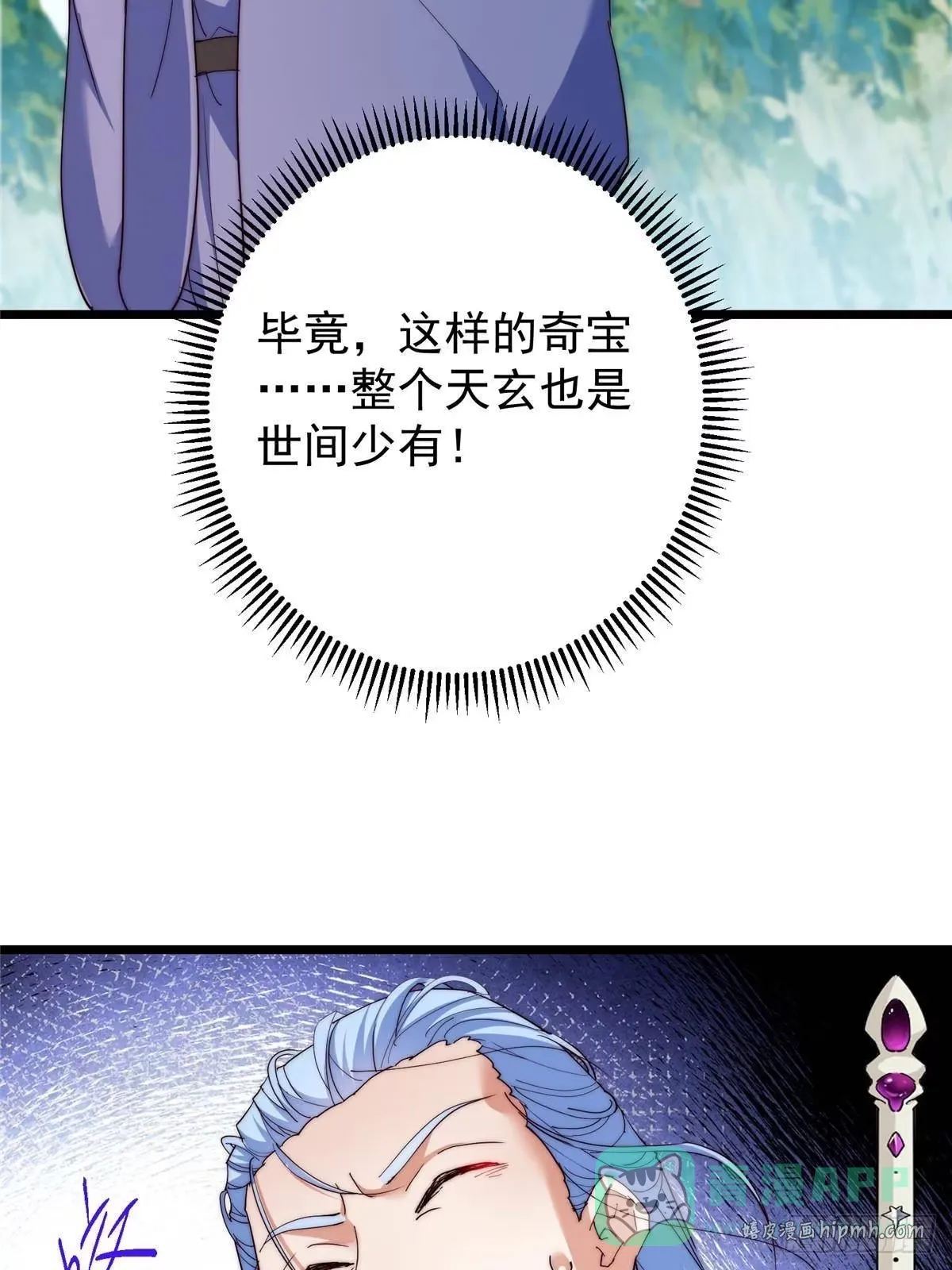 554 为了正道与大义 第6页