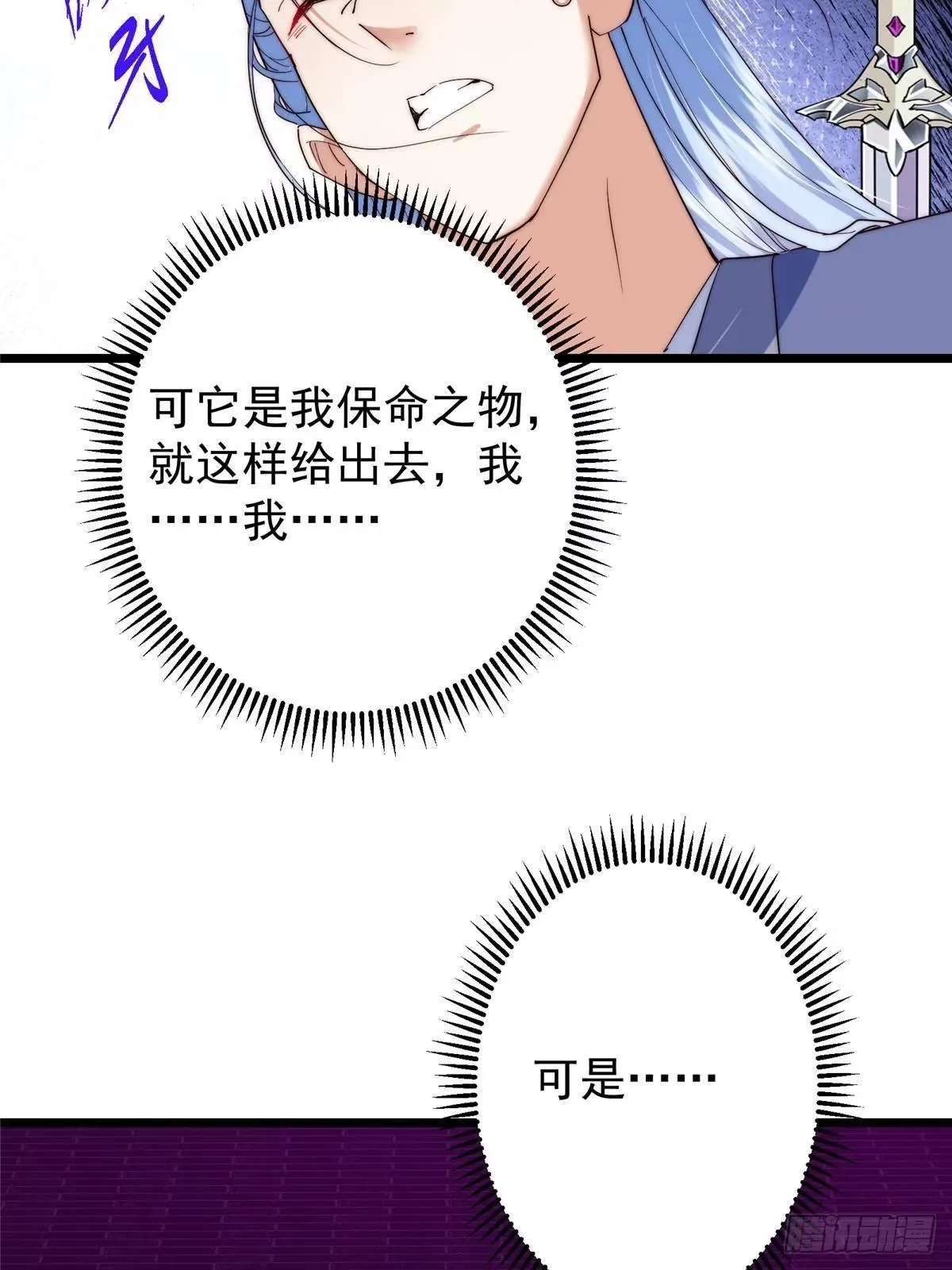 554 为了正道与大义 第7页