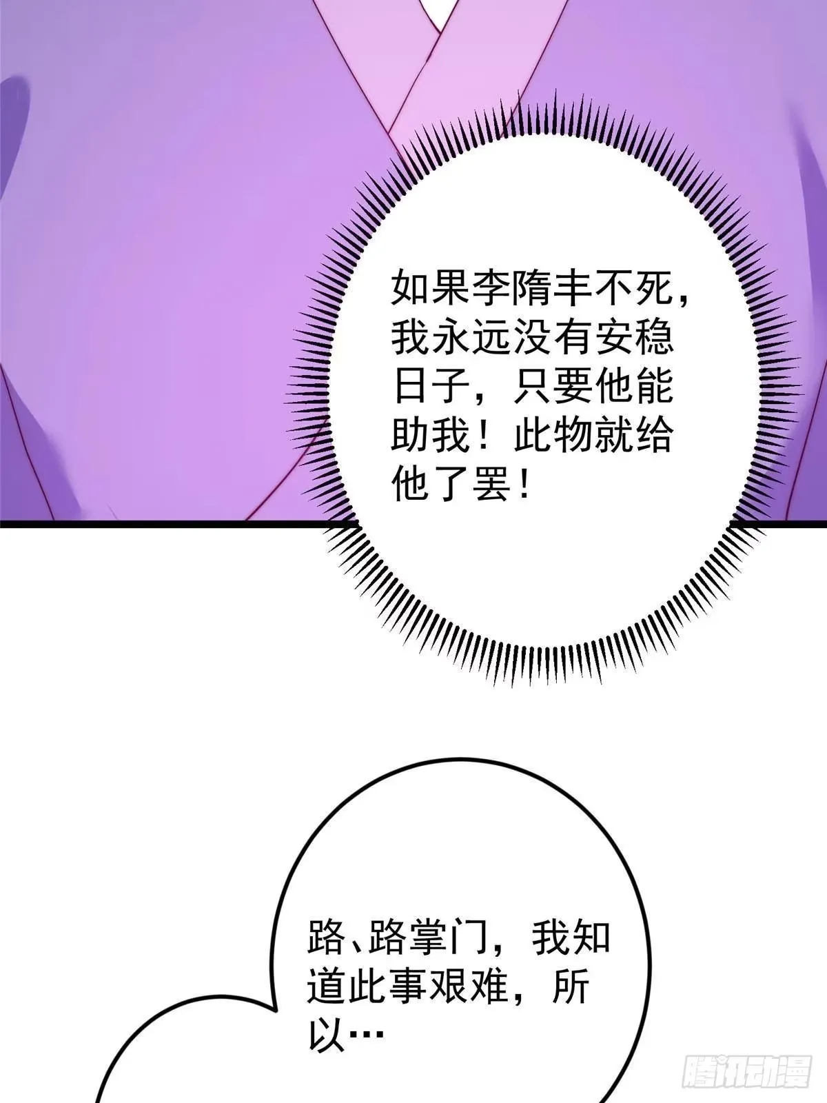 554 为了正道与大义 第10页