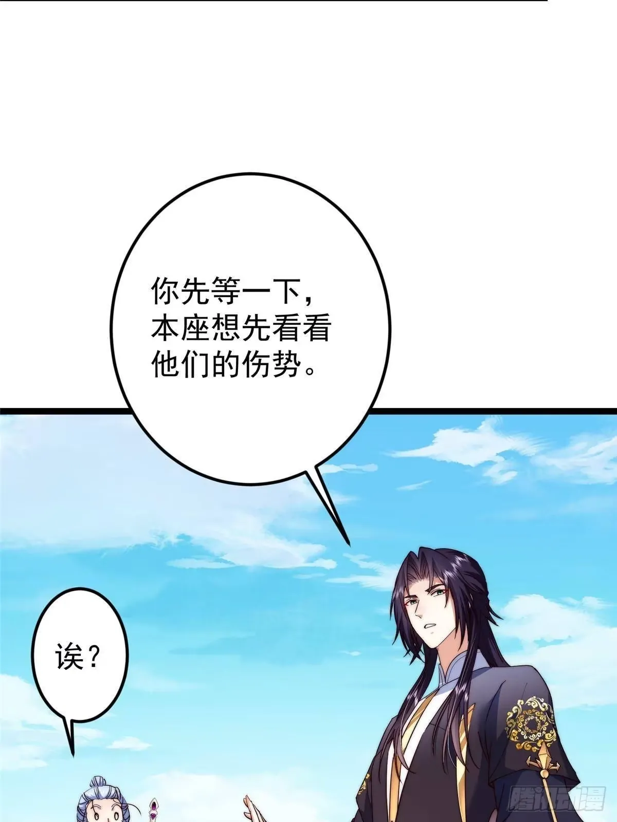 554 为了正道与大义 第12页
