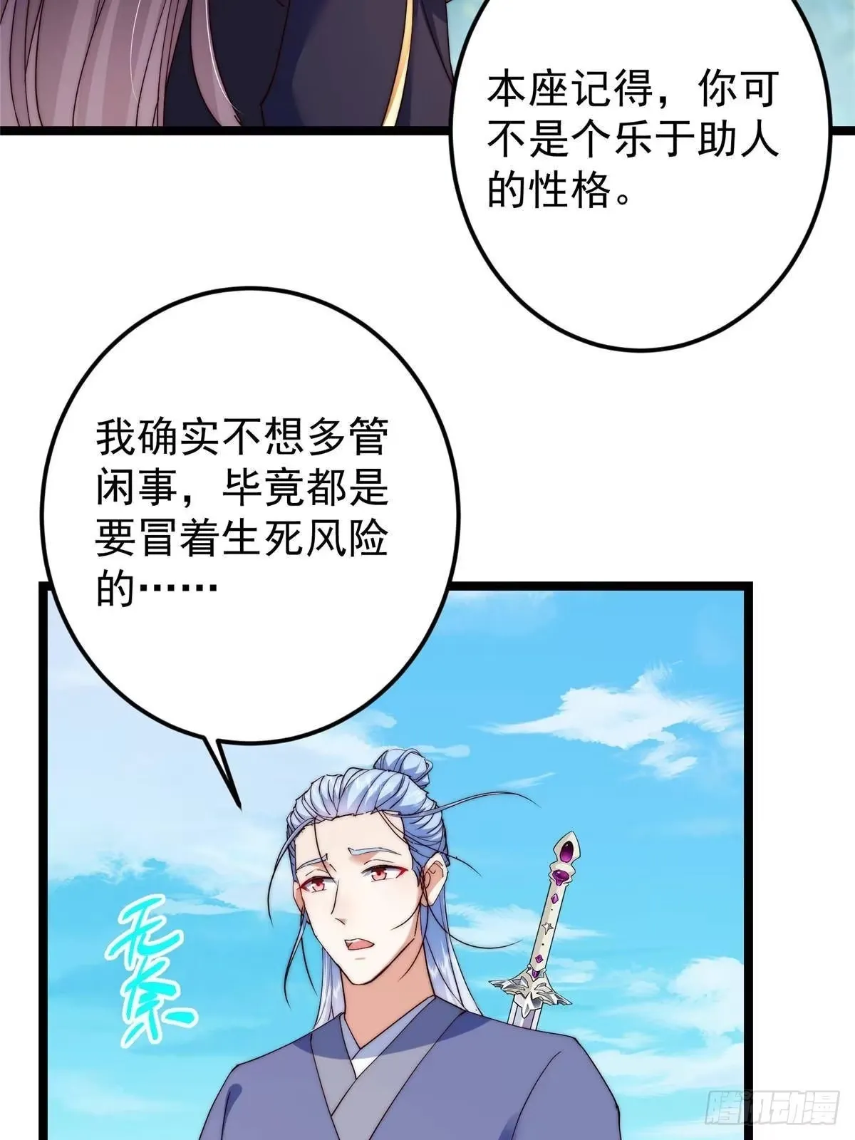 554 为了正道与大义 第17页