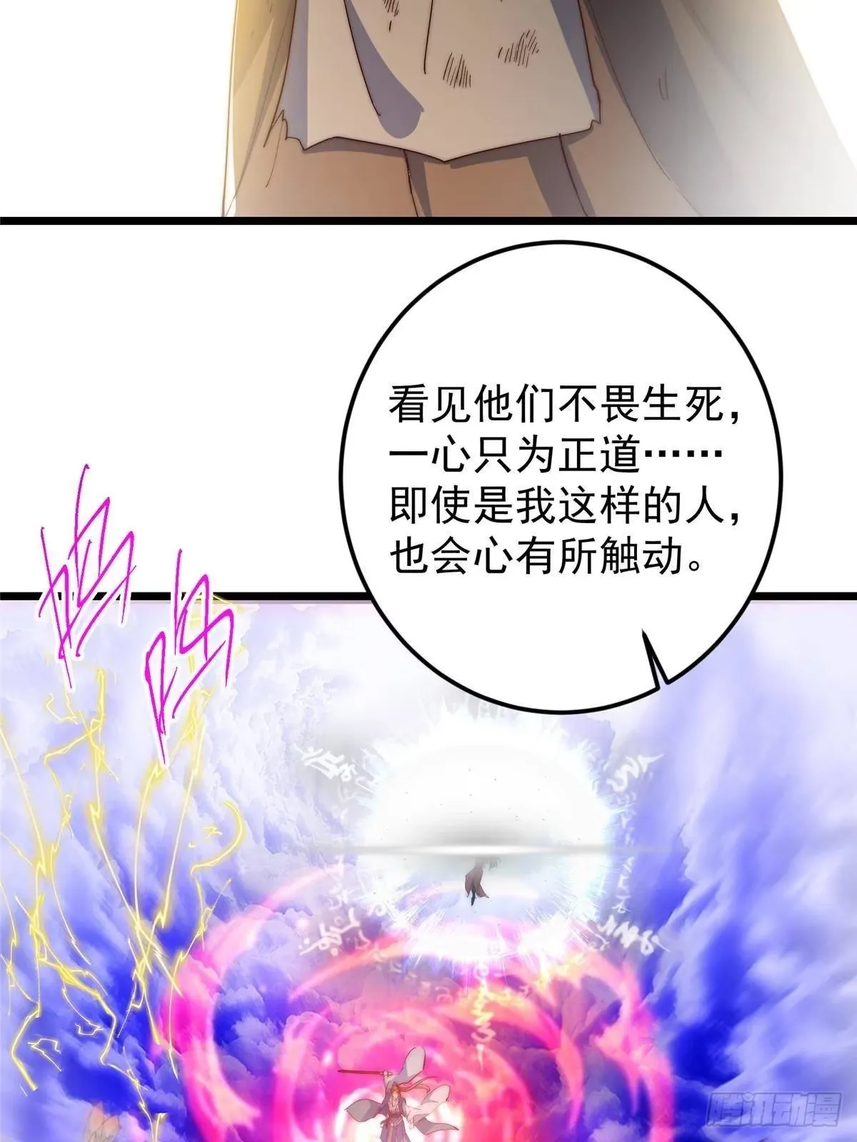 554 为了正道与大义 第22页