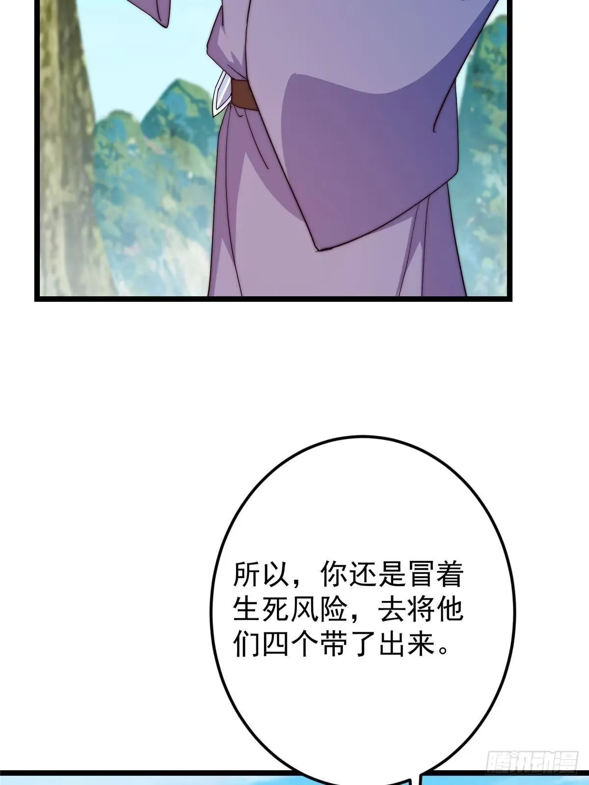 554 为了正道与大义 第25页
