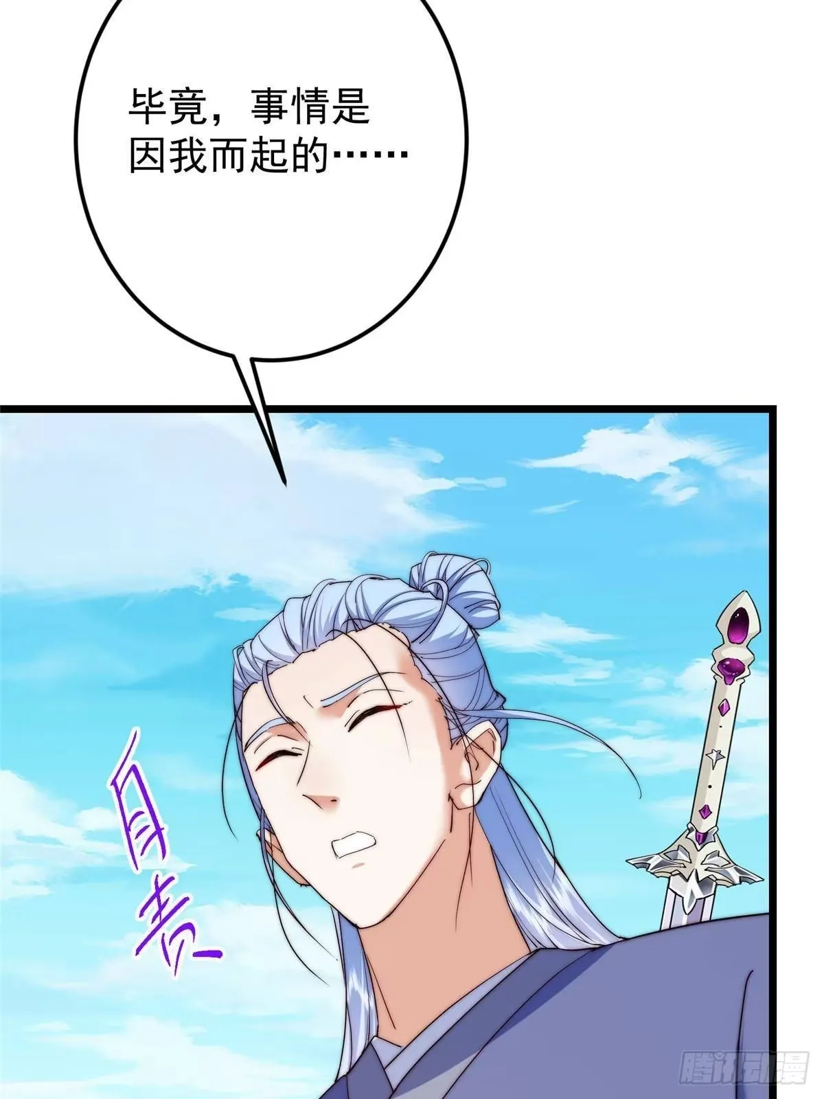 554 为了正道与大义 第27页