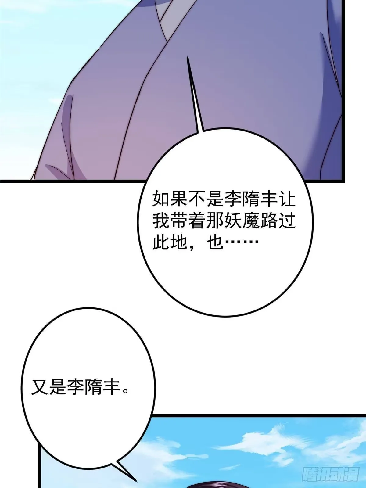 554 为了正道与大义 第28页
