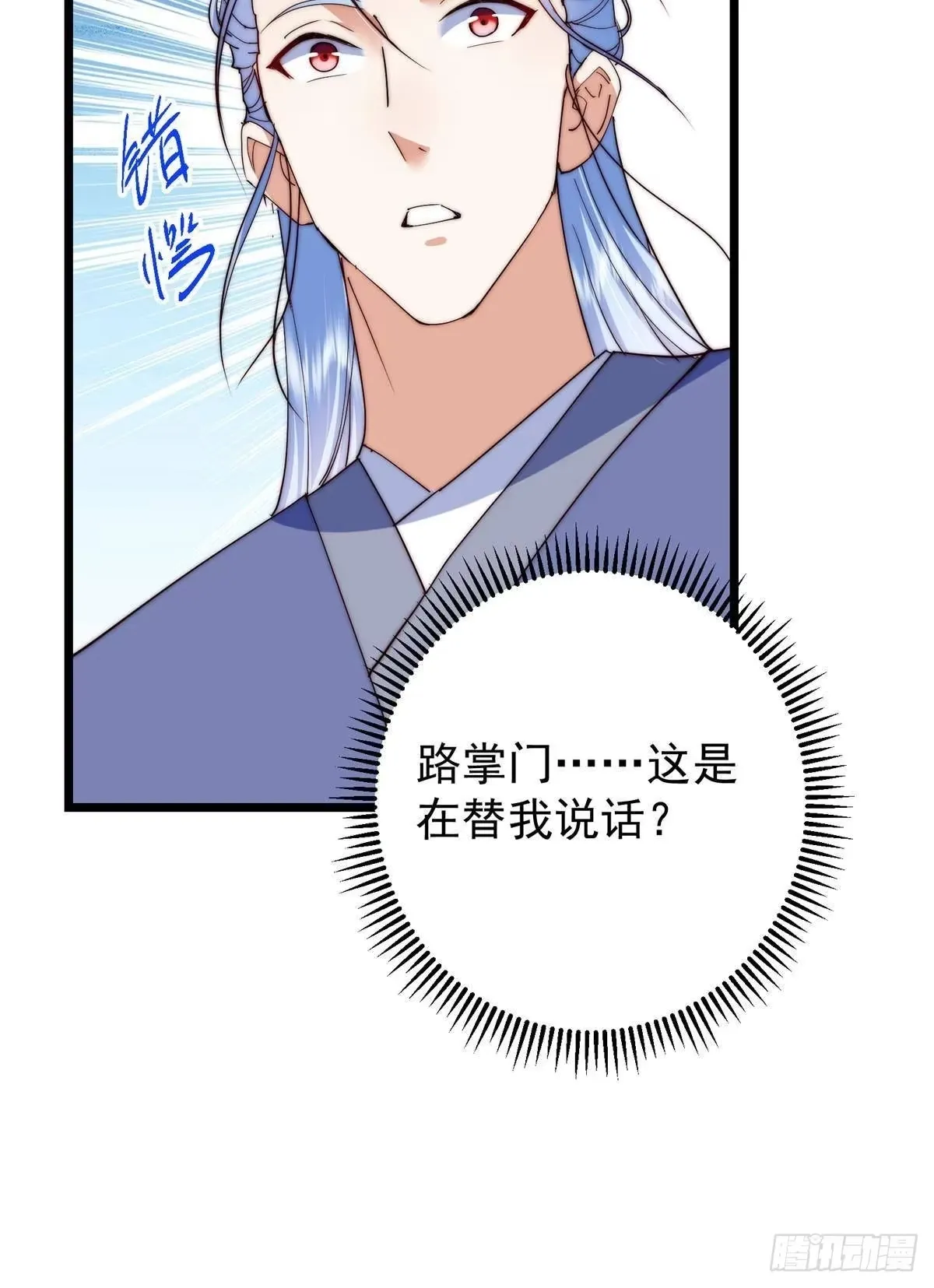 554 为了正道与大义 第32页