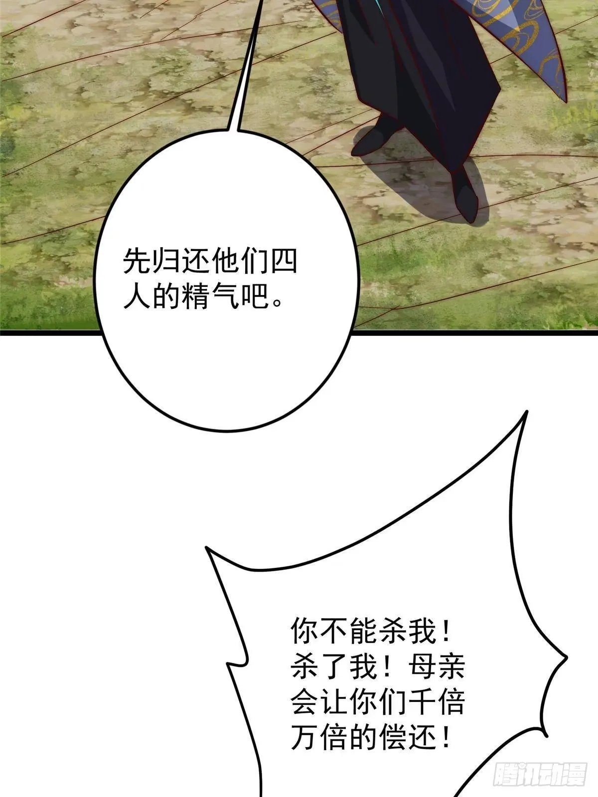 554 为了正道与大义 第34页