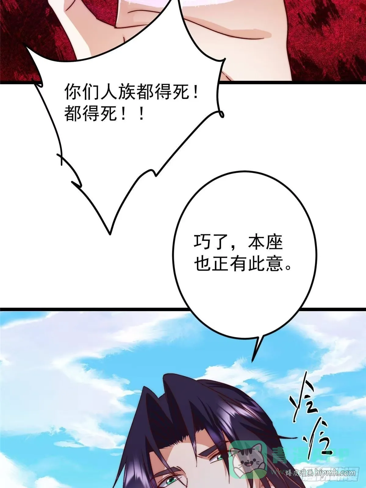 554 为了正道与大义 第36页