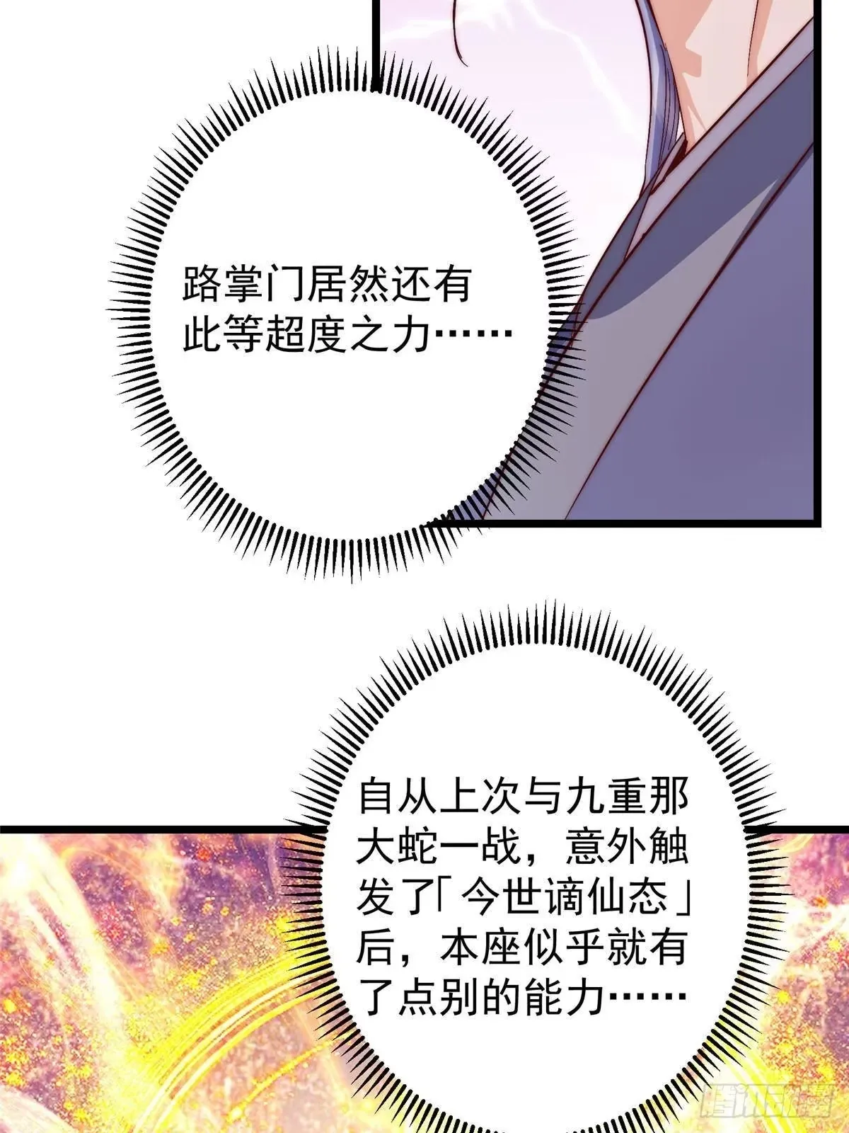 554 为了正道与大义 第44页