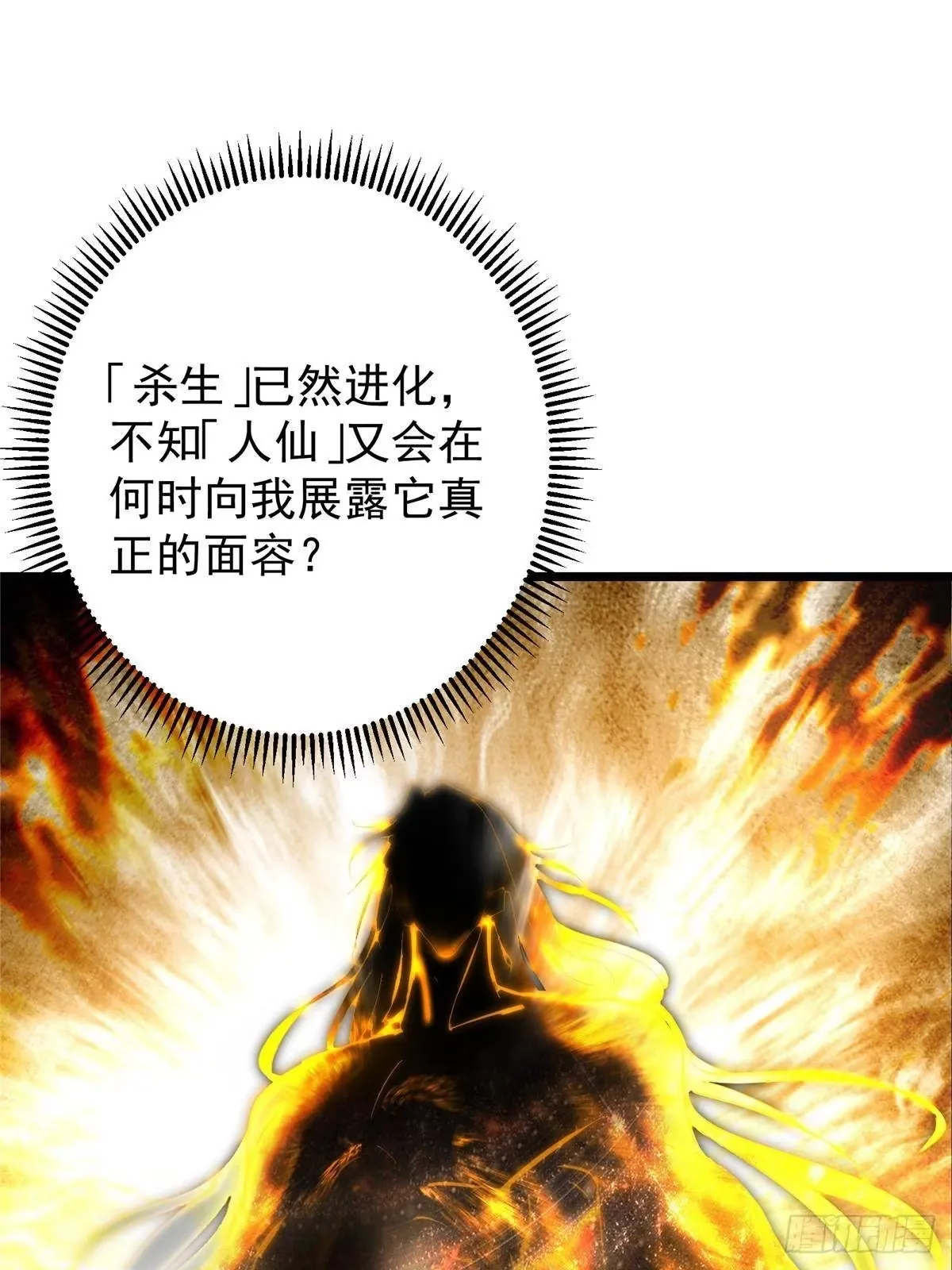 554 为了正道与大义 第47页