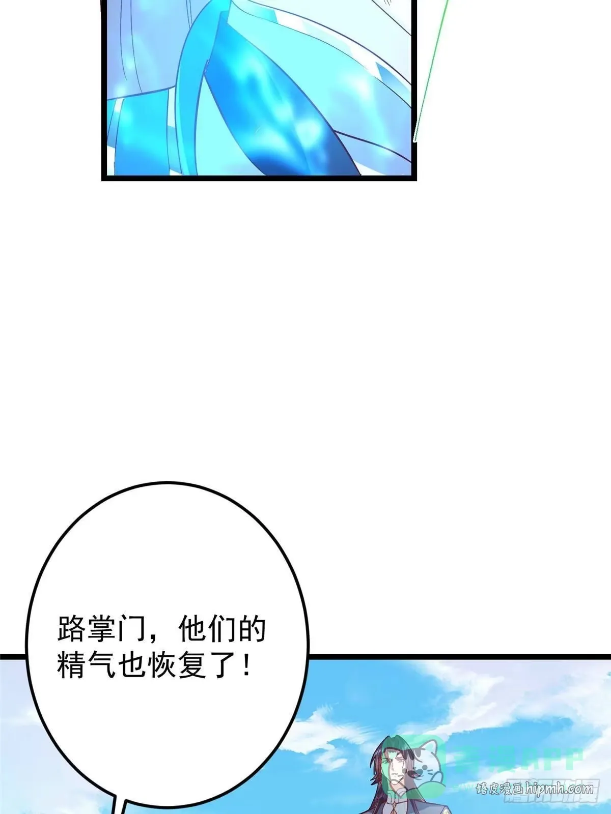 554 为了正道与大义 第51页