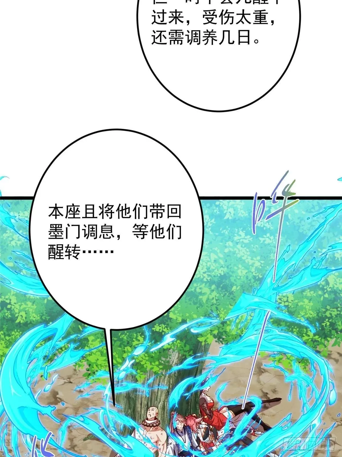 554 为了正道与大义 第53页