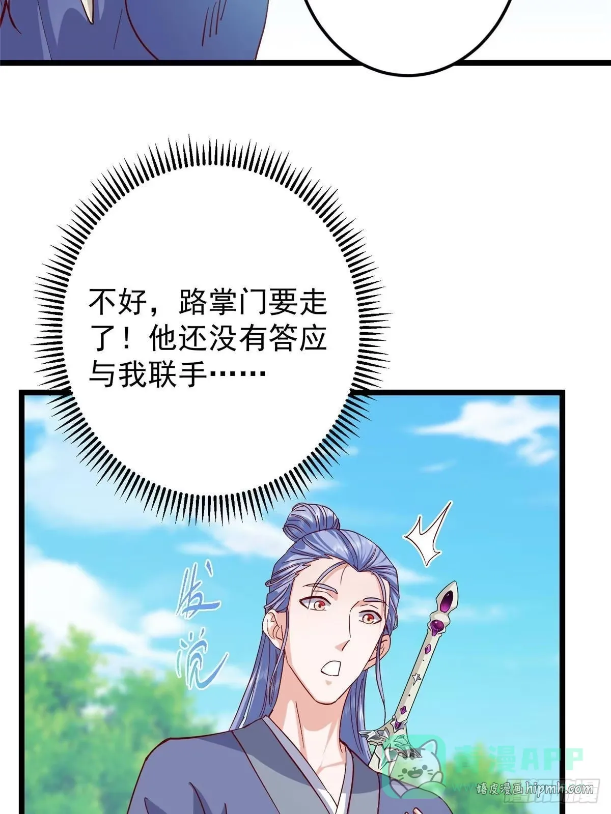 554 为了正道与大义 第56页