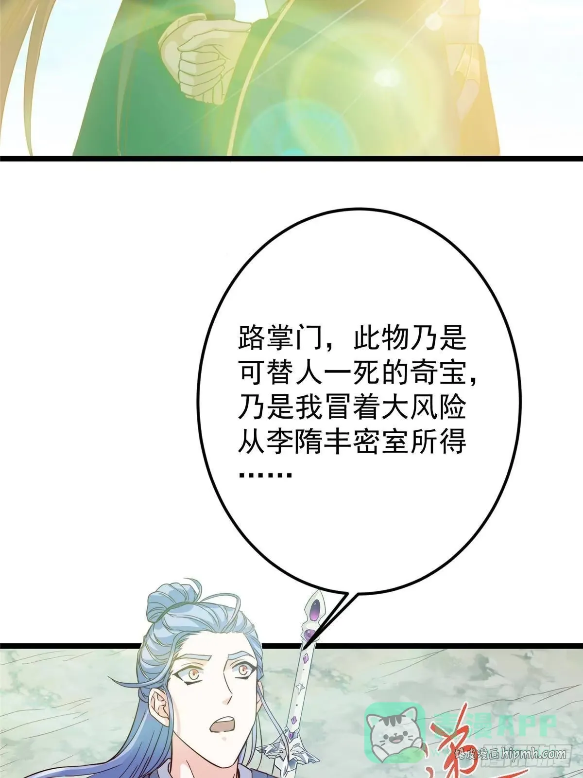 554 为了正道与大义 第61页