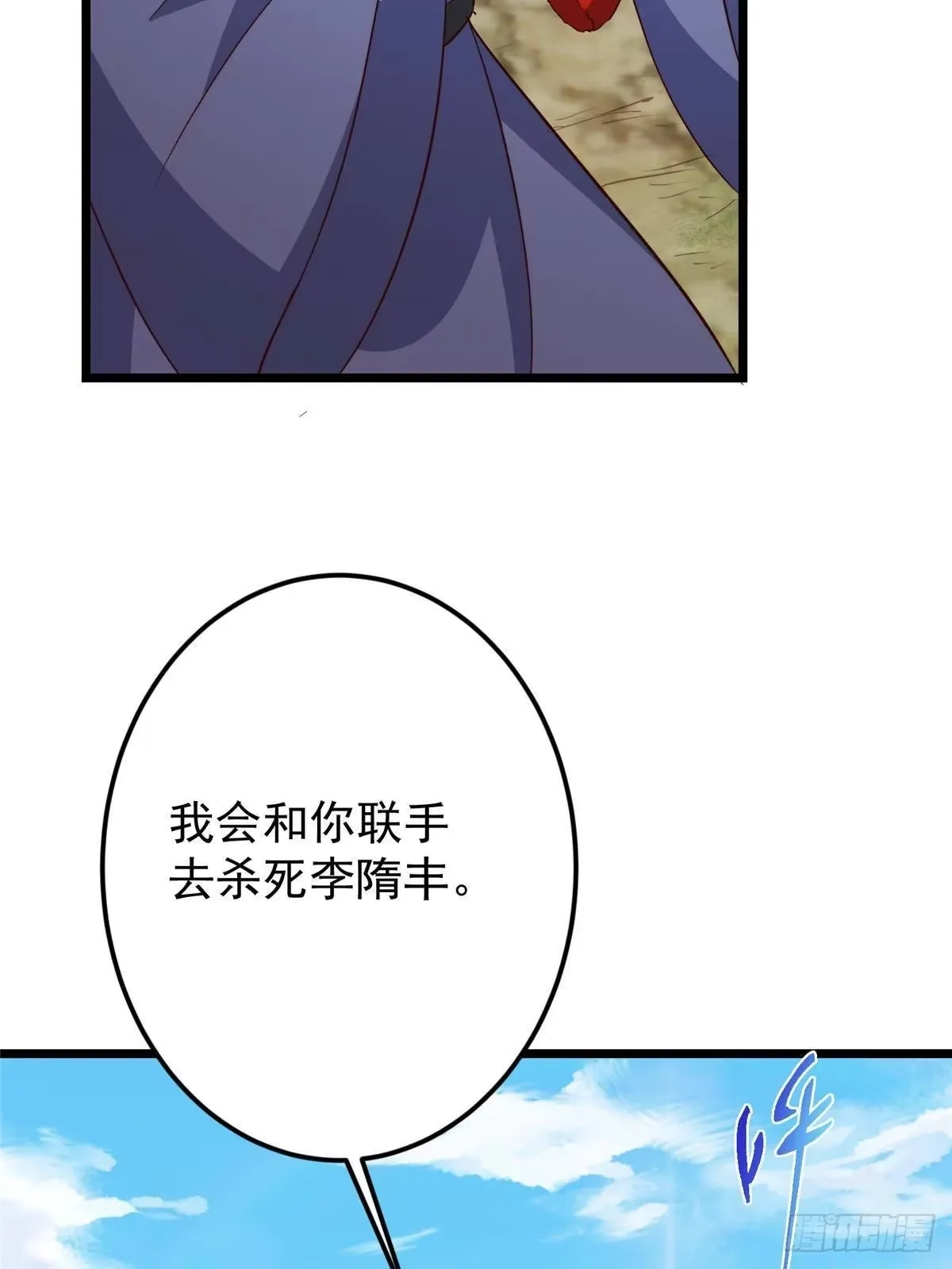 554 为了正道与大义 第67页