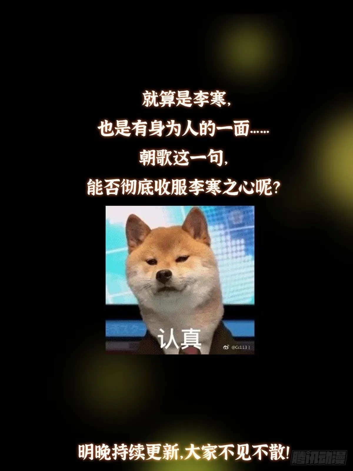 554 为了正道与大义 第74页