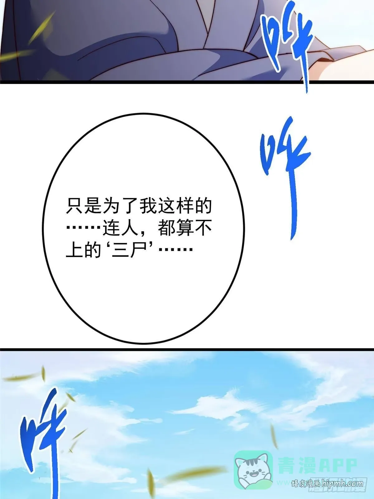 555 大胆的想法冒出来！ 第6页
