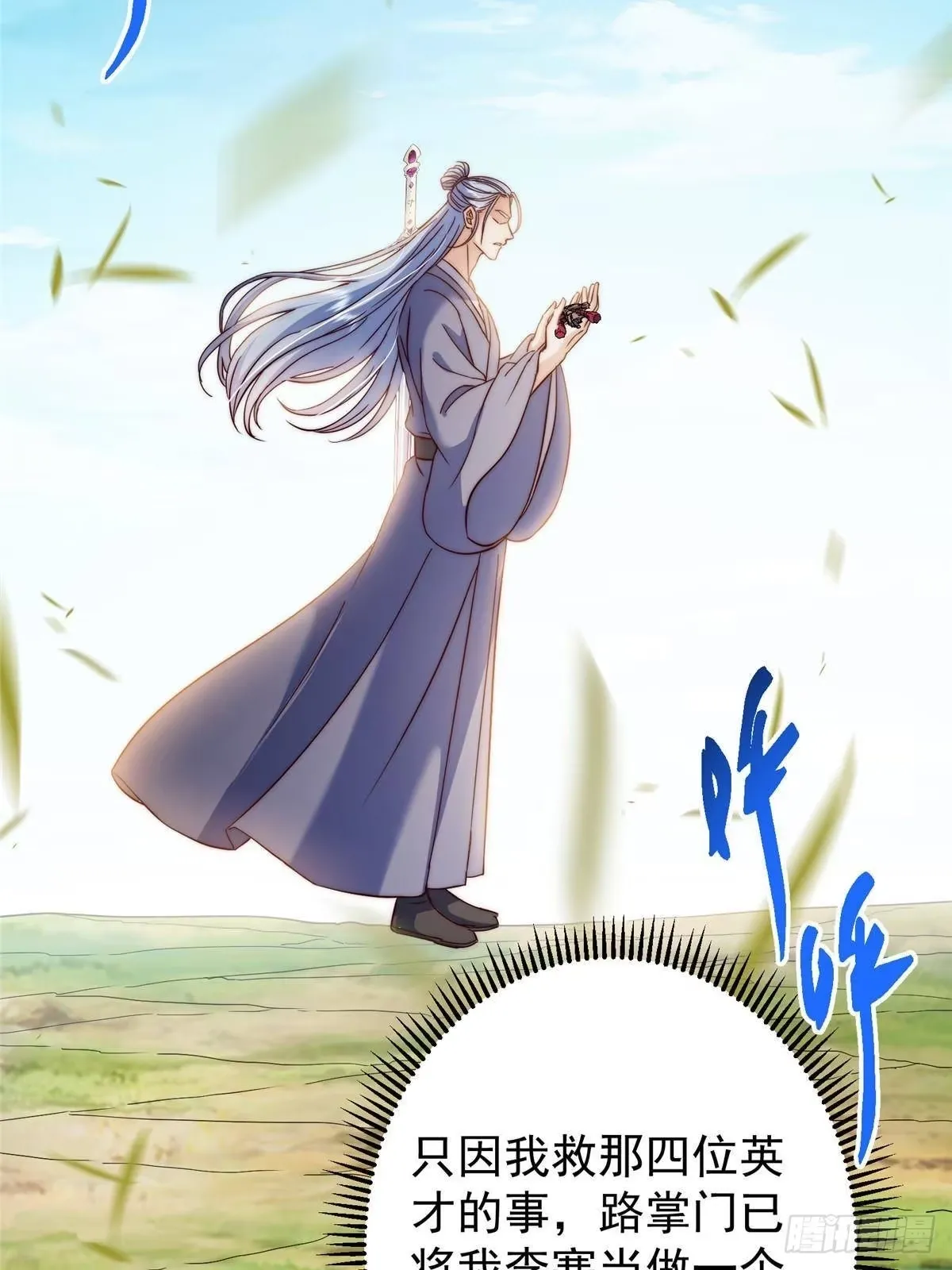 555 大胆的想法冒出来！ 第7页