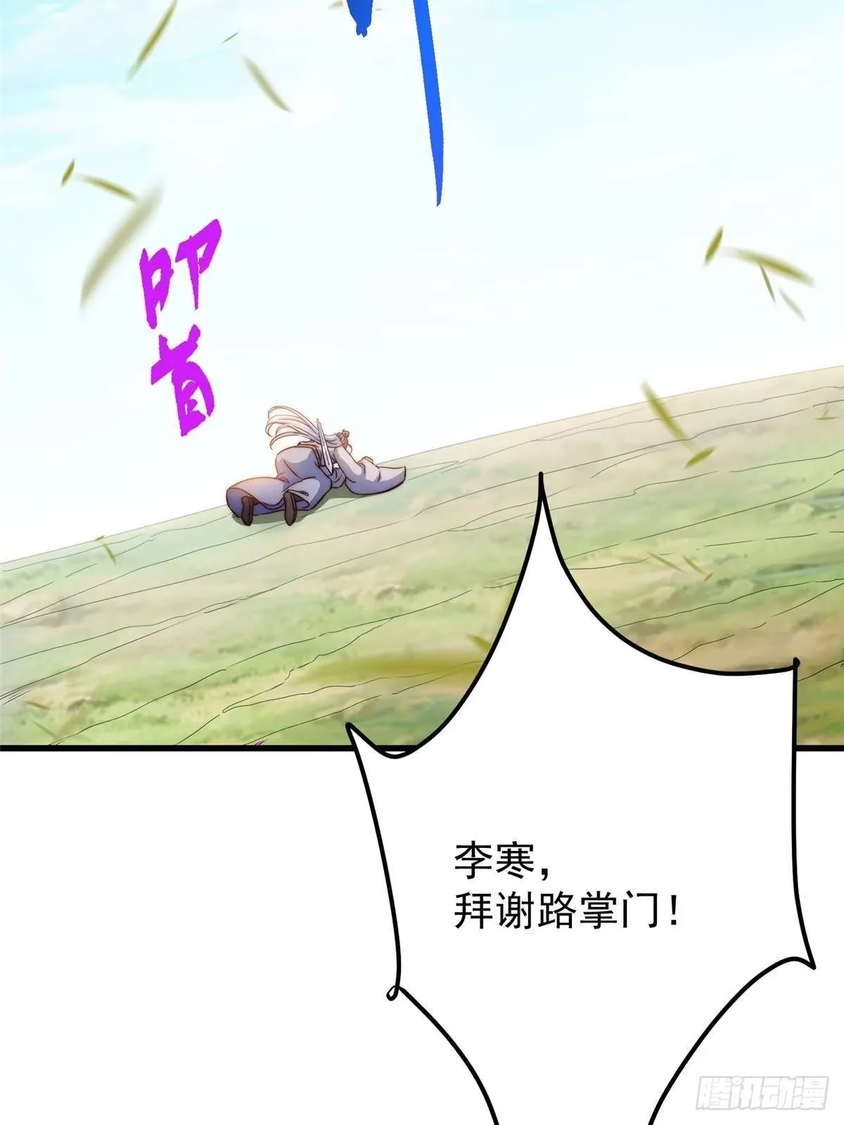 555 大胆的想法冒出来！ 第9页