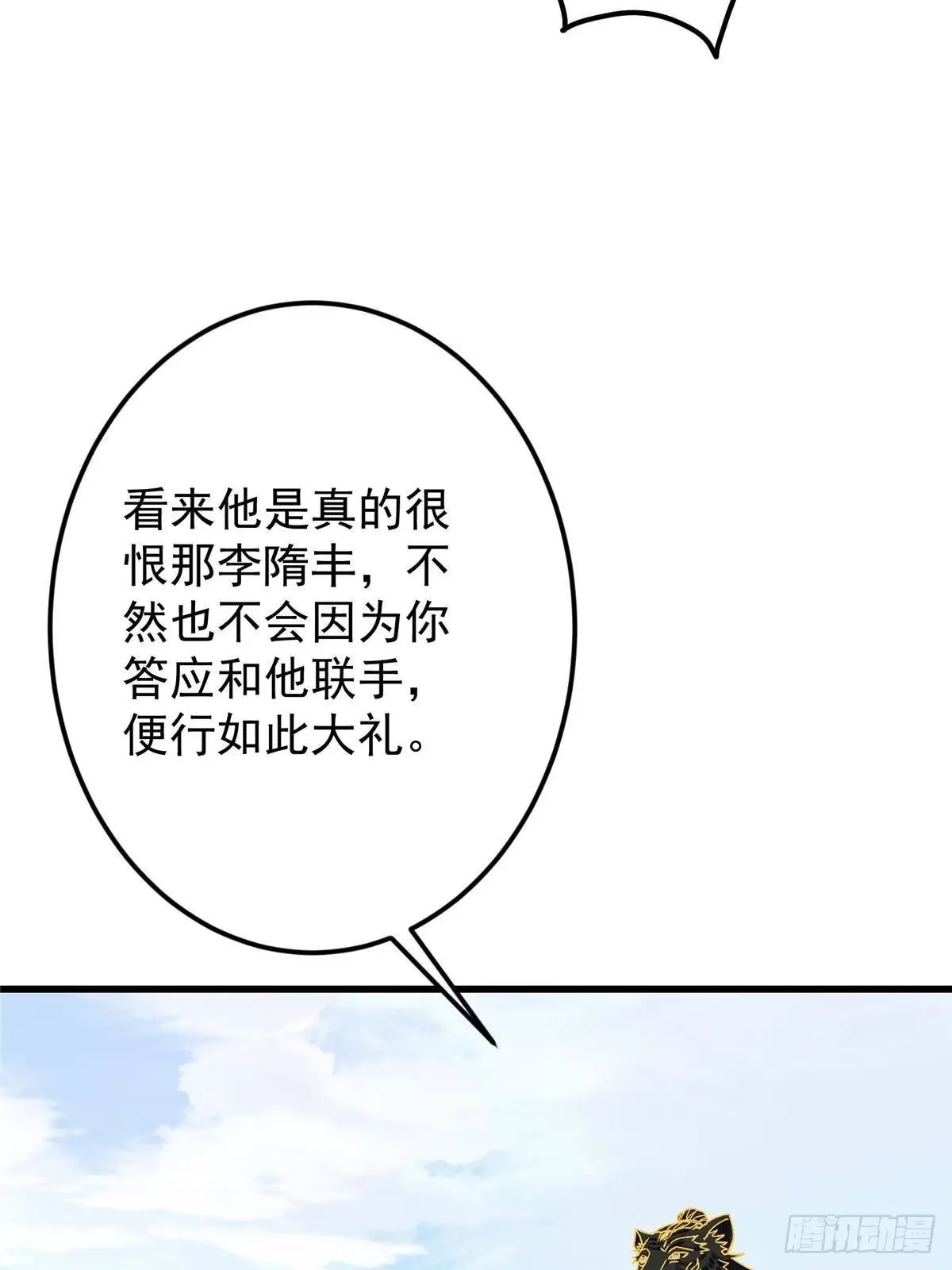 555 大胆的想法冒出来！ 第10页