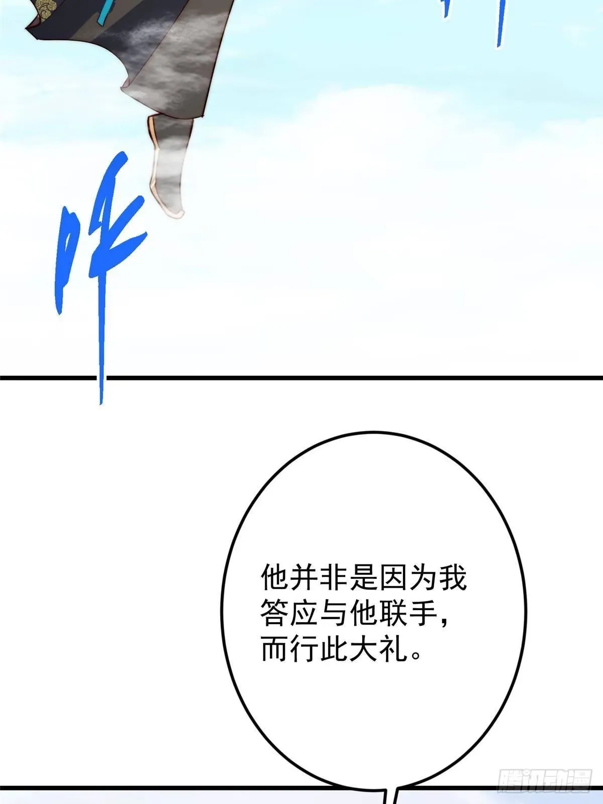 555 大胆的想法冒出来！ 第12页