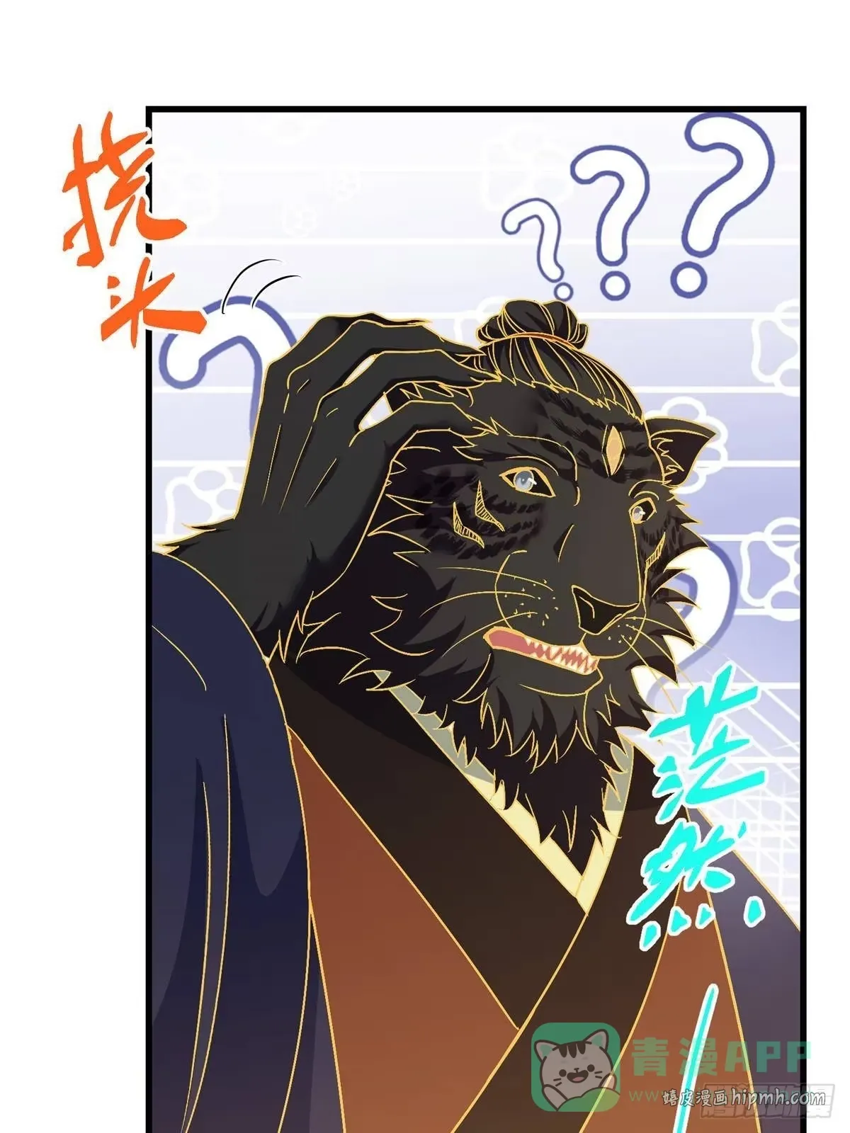 555 大胆的想法冒出来！ 第16页