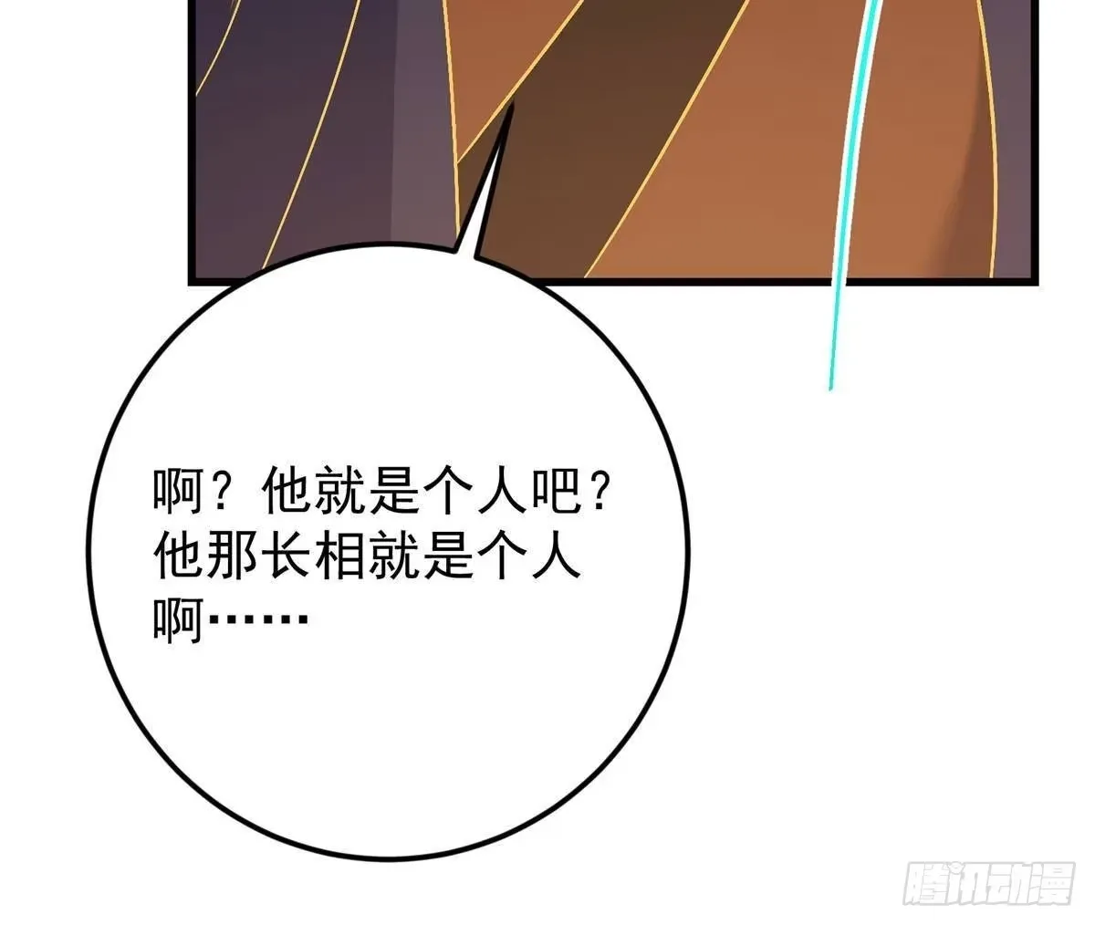 555 大胆的想法冒出来！ 第17页