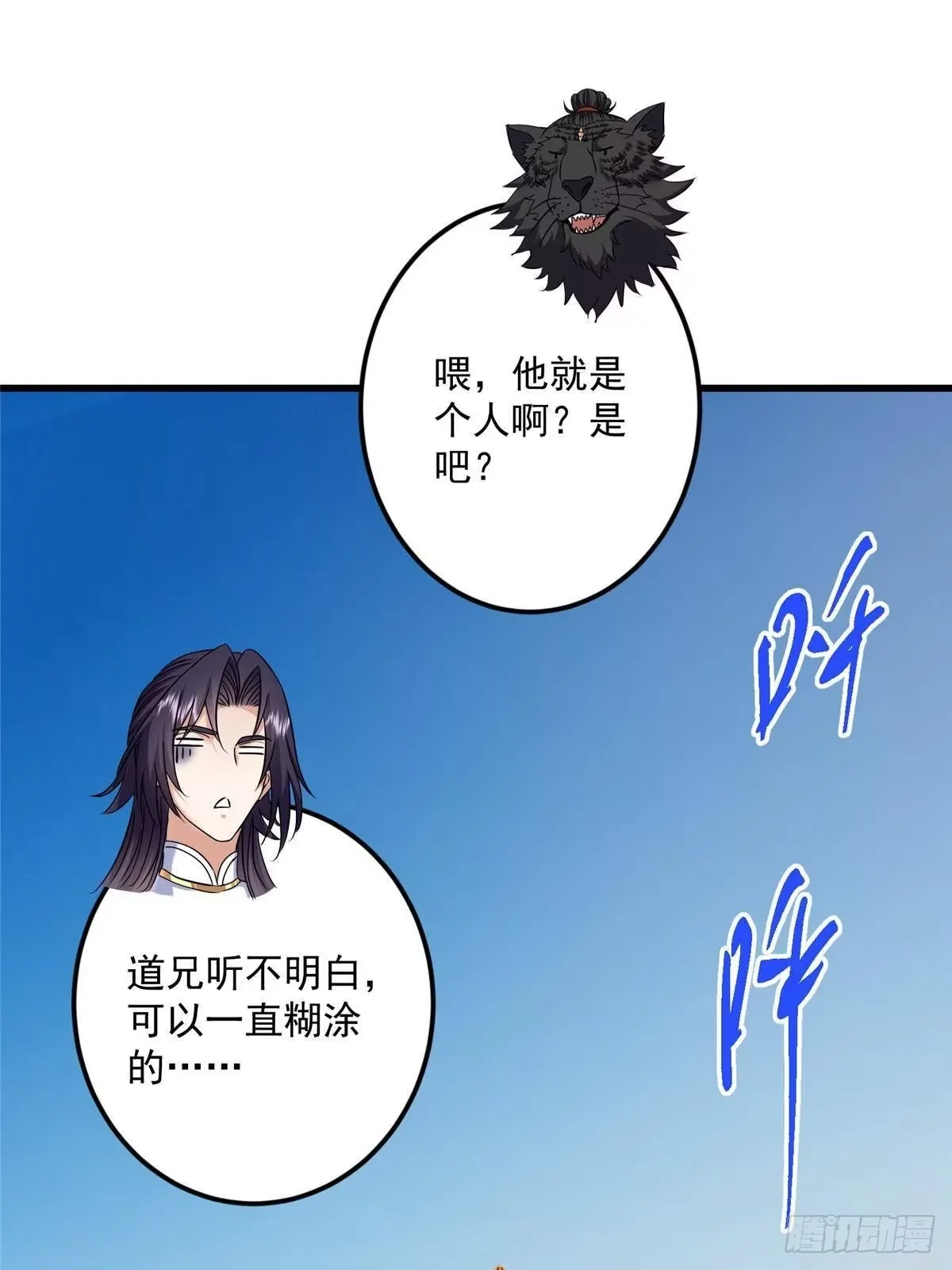 555 大胆的想法冒出来！ 第18页