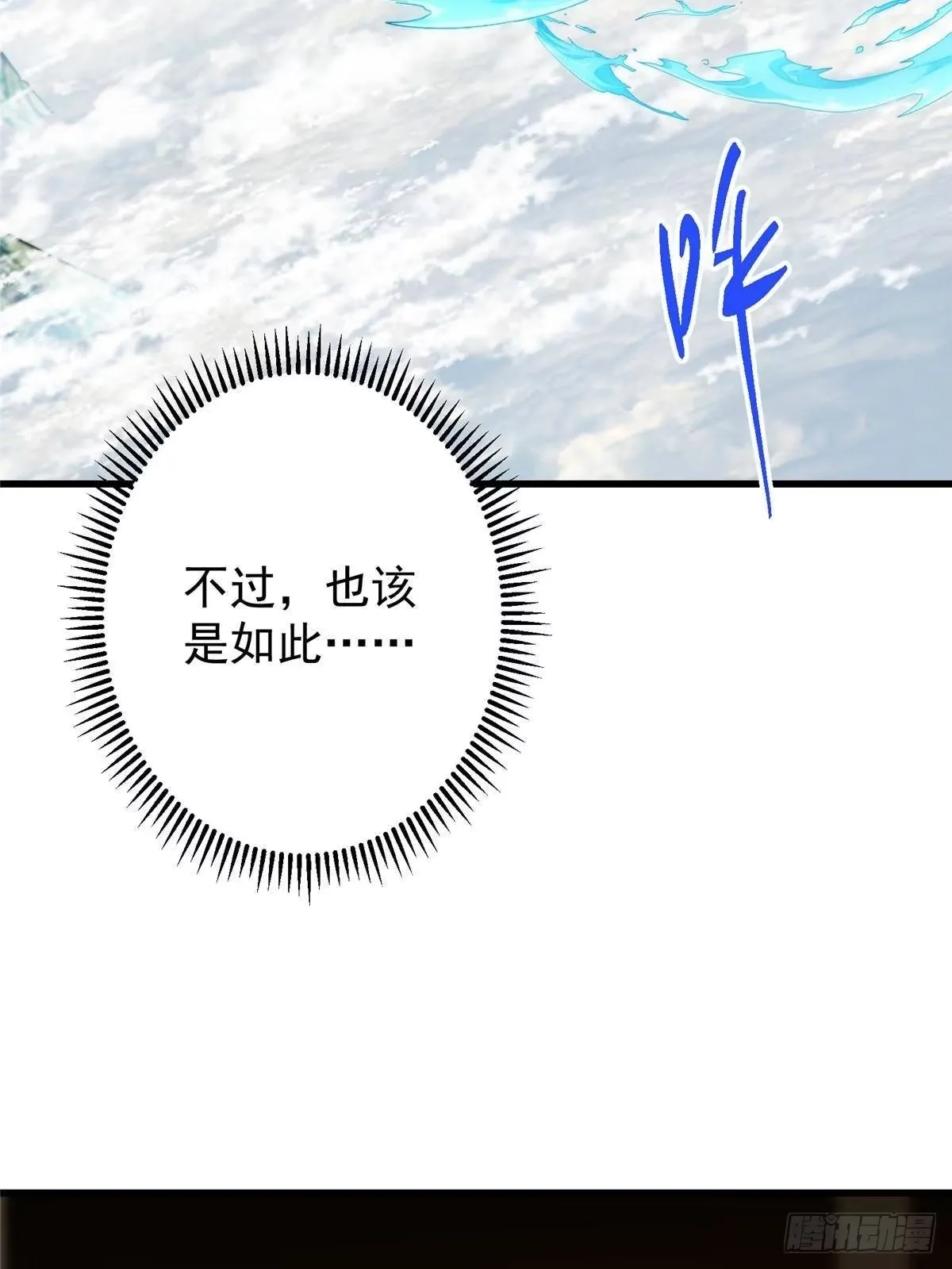 555 大胆的想法冒出来！ 第23页