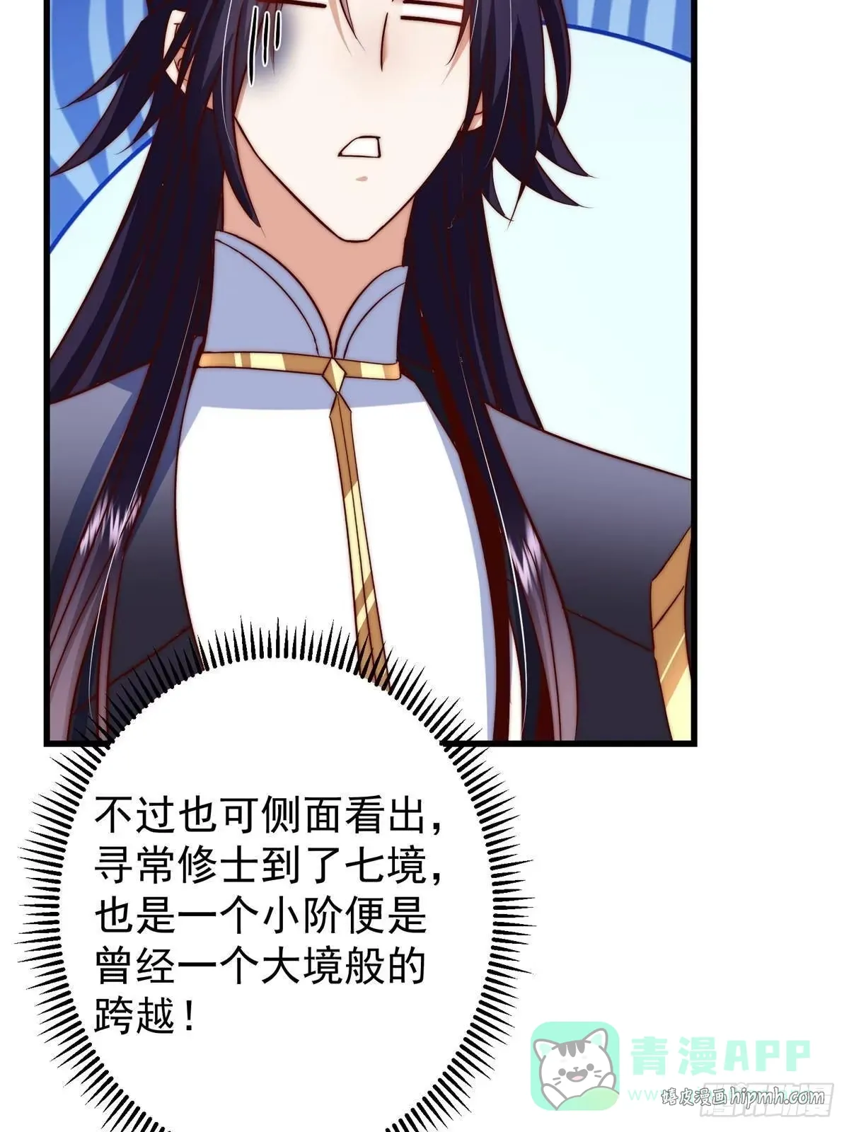 555 大胆的想法冒出来！ 第26页