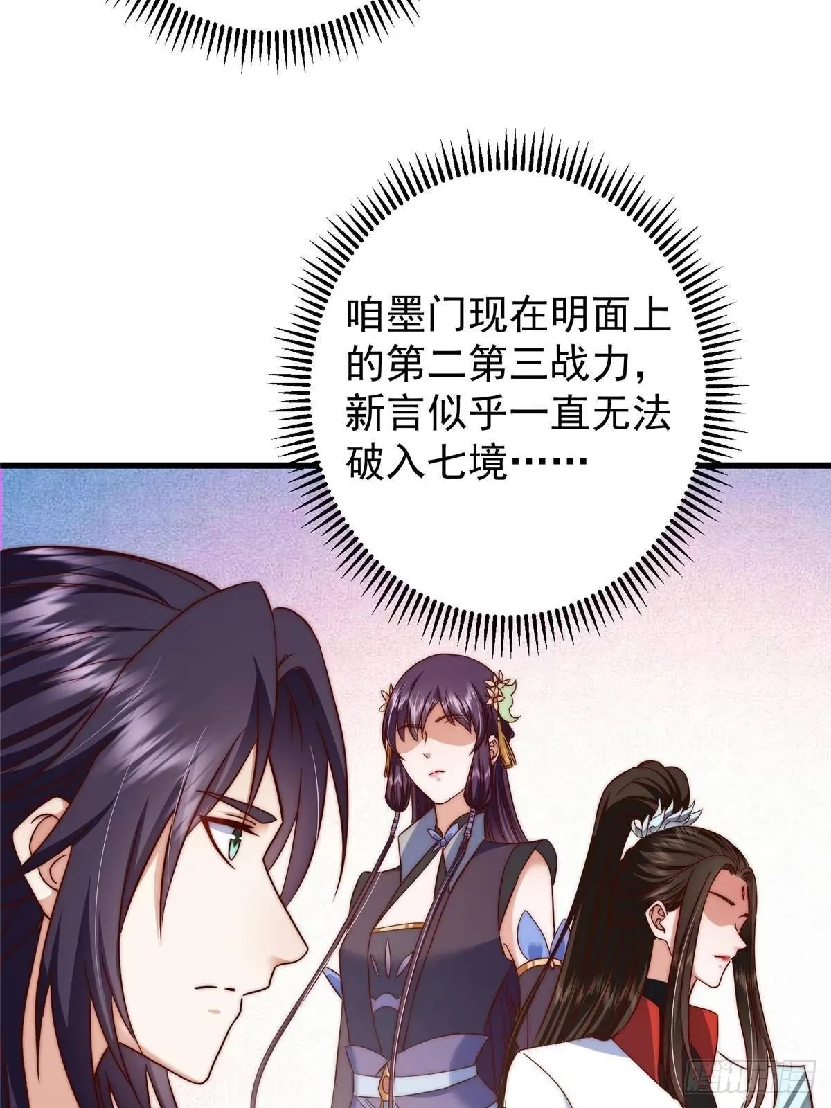 555 大胆的想法冒出来！ 第27页
