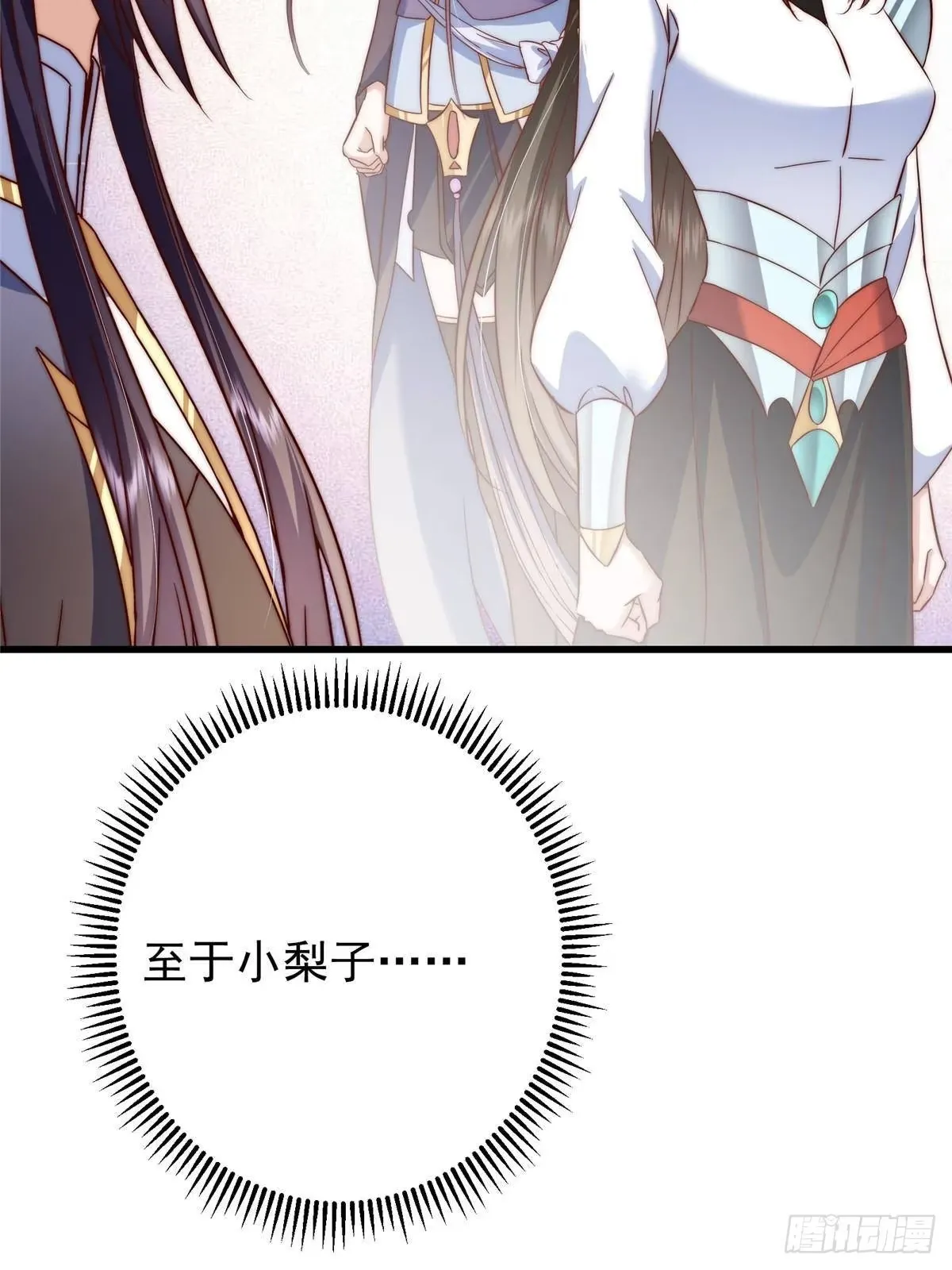 555 大胆的想法冒出来！ 第28页