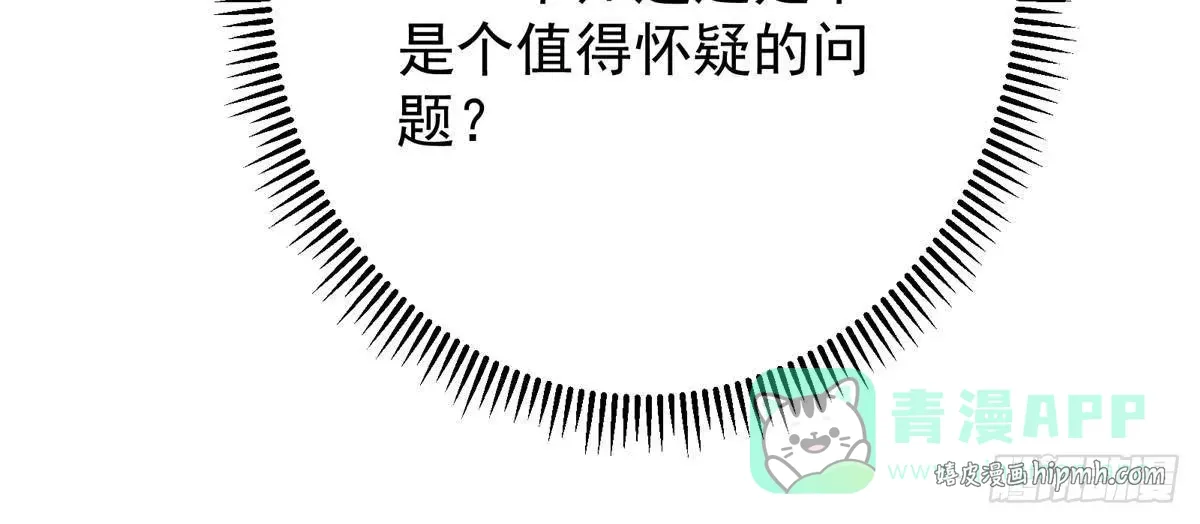 555 大胆的想法冒出来！ 第31页