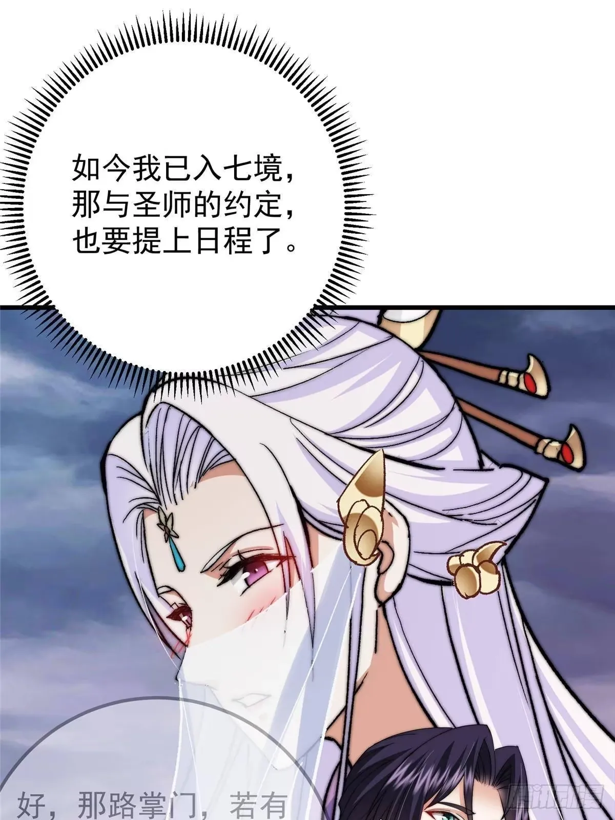555 大胆的想法冒出来！ 第32页