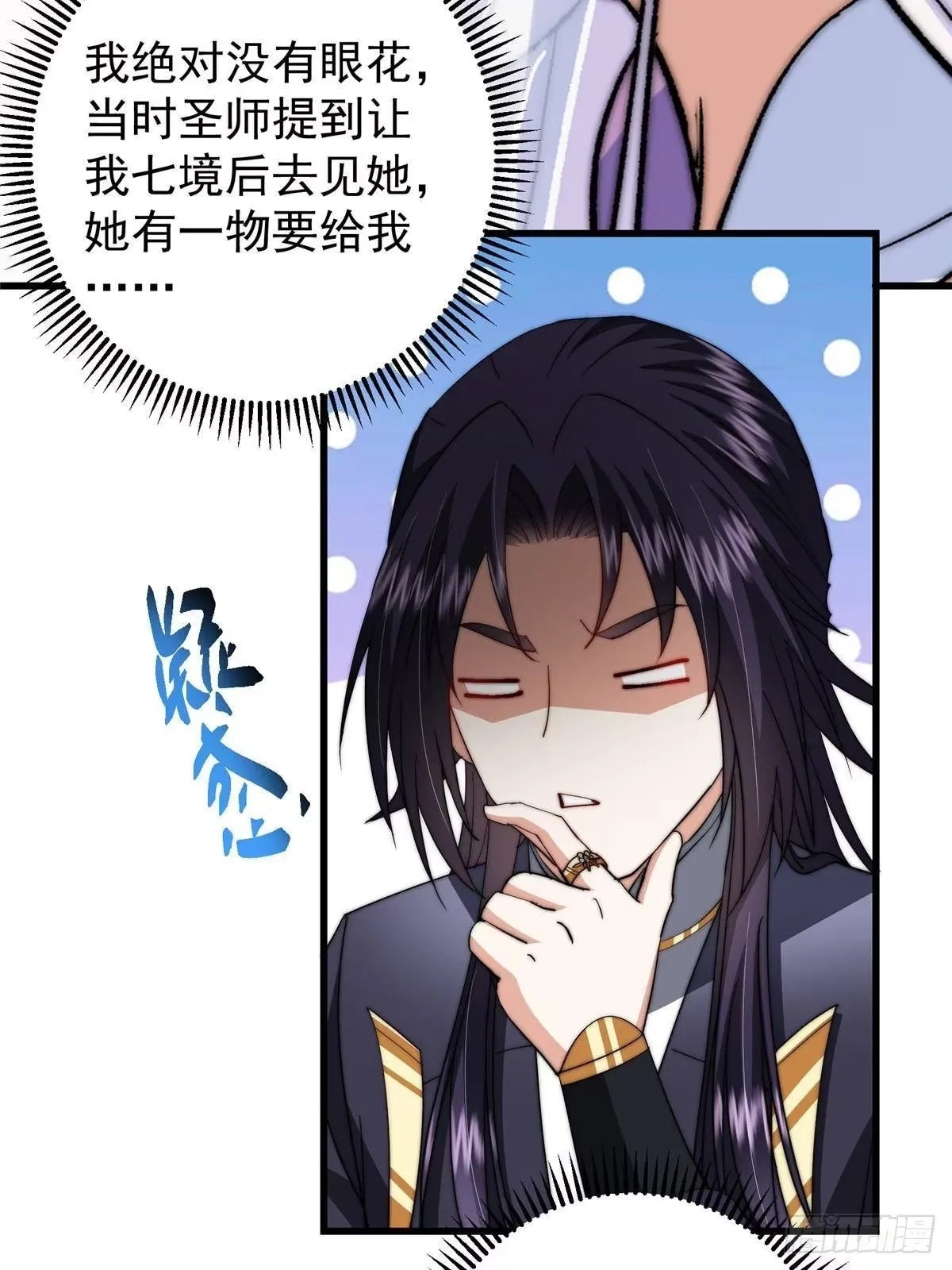 555 大胆的想法冒出来！ 第35页