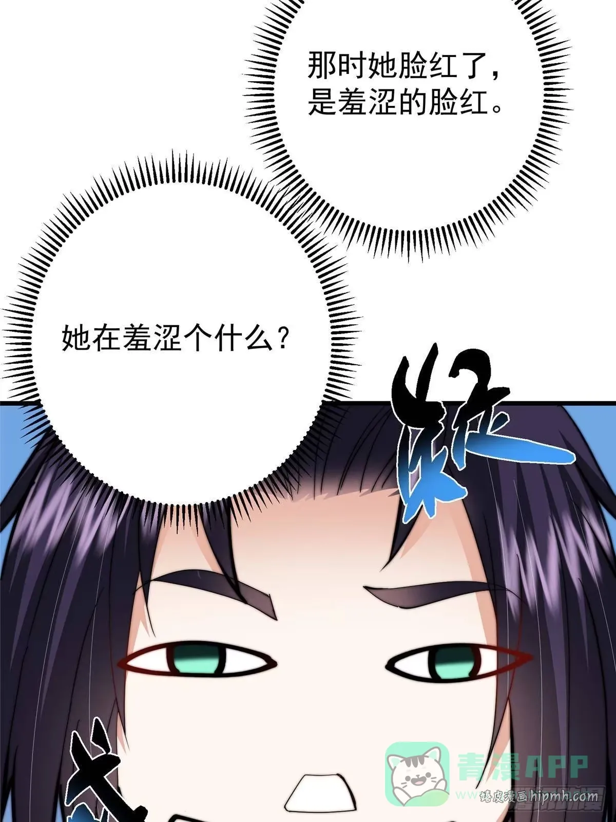 555 大胆的想法冒出来！ 第36页