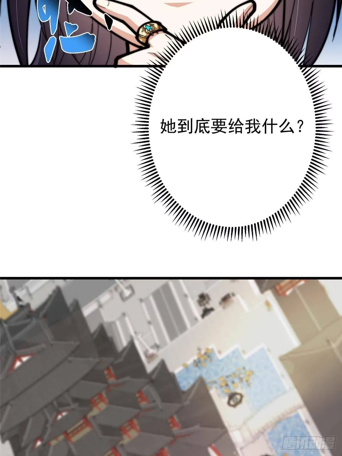 555 大胆的想法冒出来！ 第37页