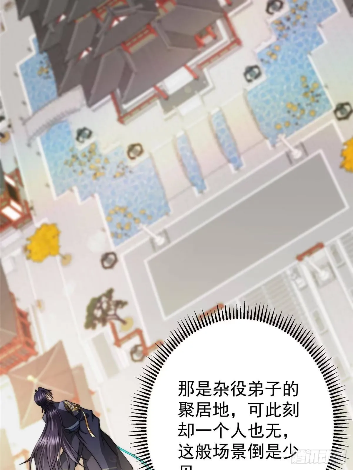 555 大胆的想法冒出来！ 第38页