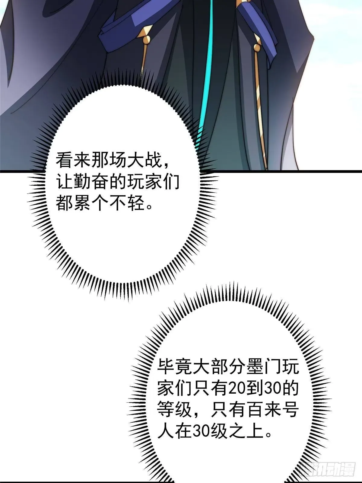 555 大胆的想法冒出来！ 第40页