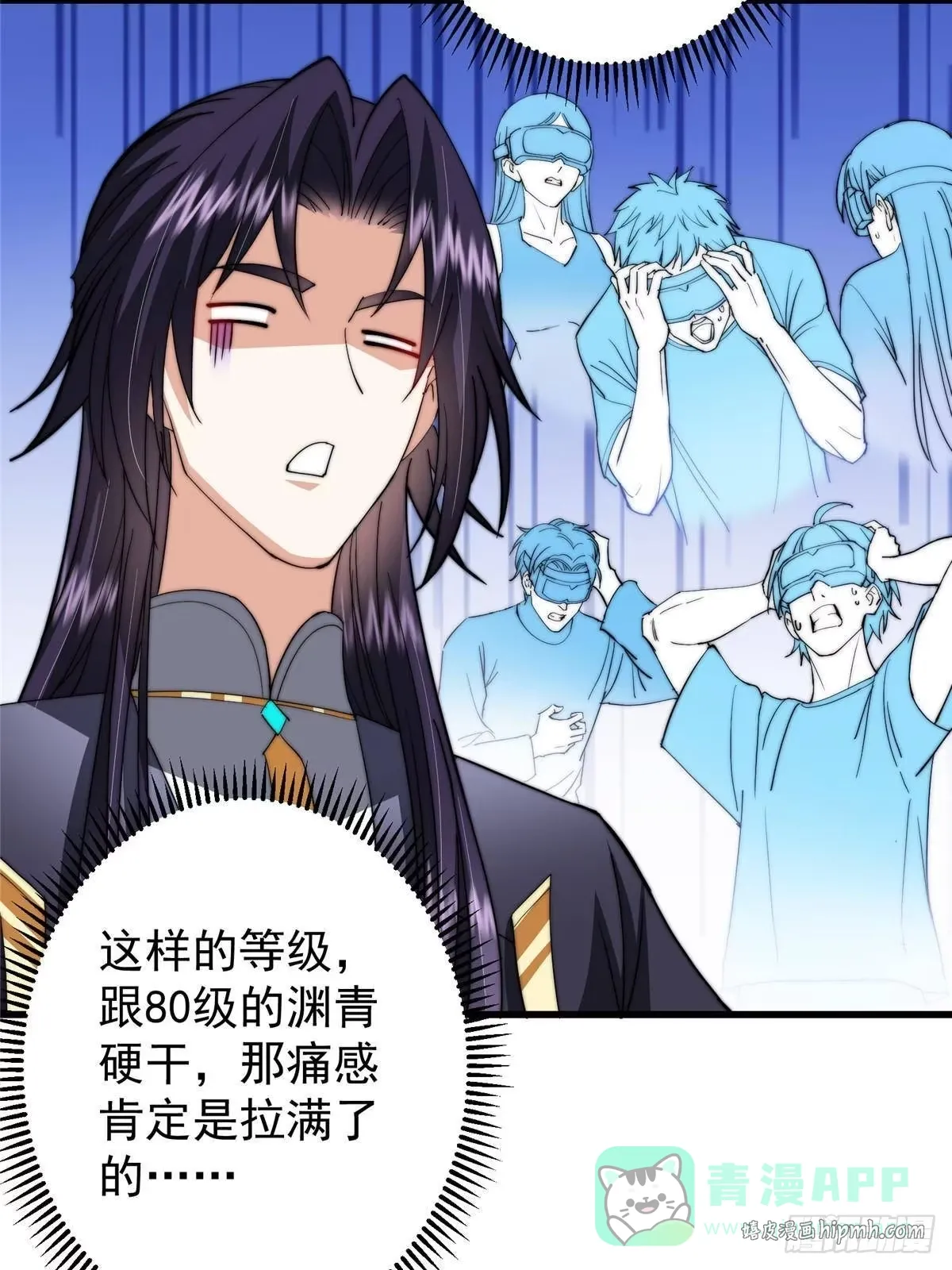 555 大胆的想法冒出来！ 第41页