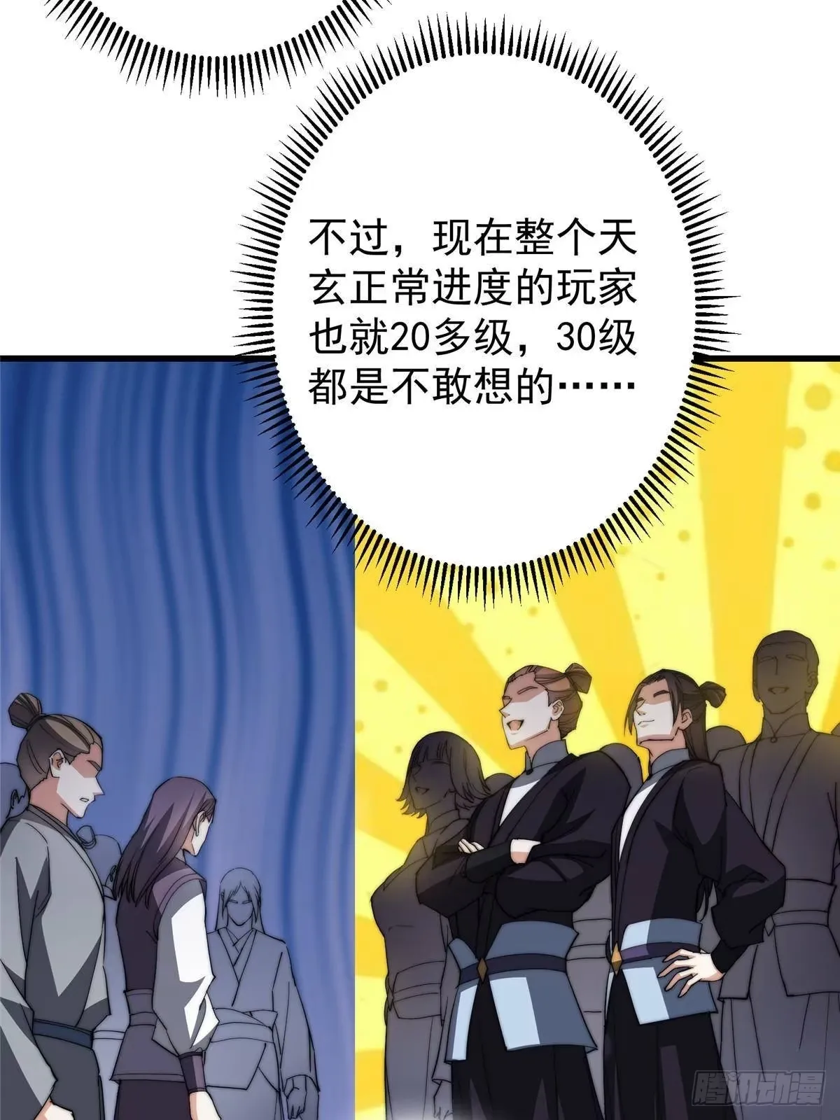 555 大胆的想法冒出来！ 第42页