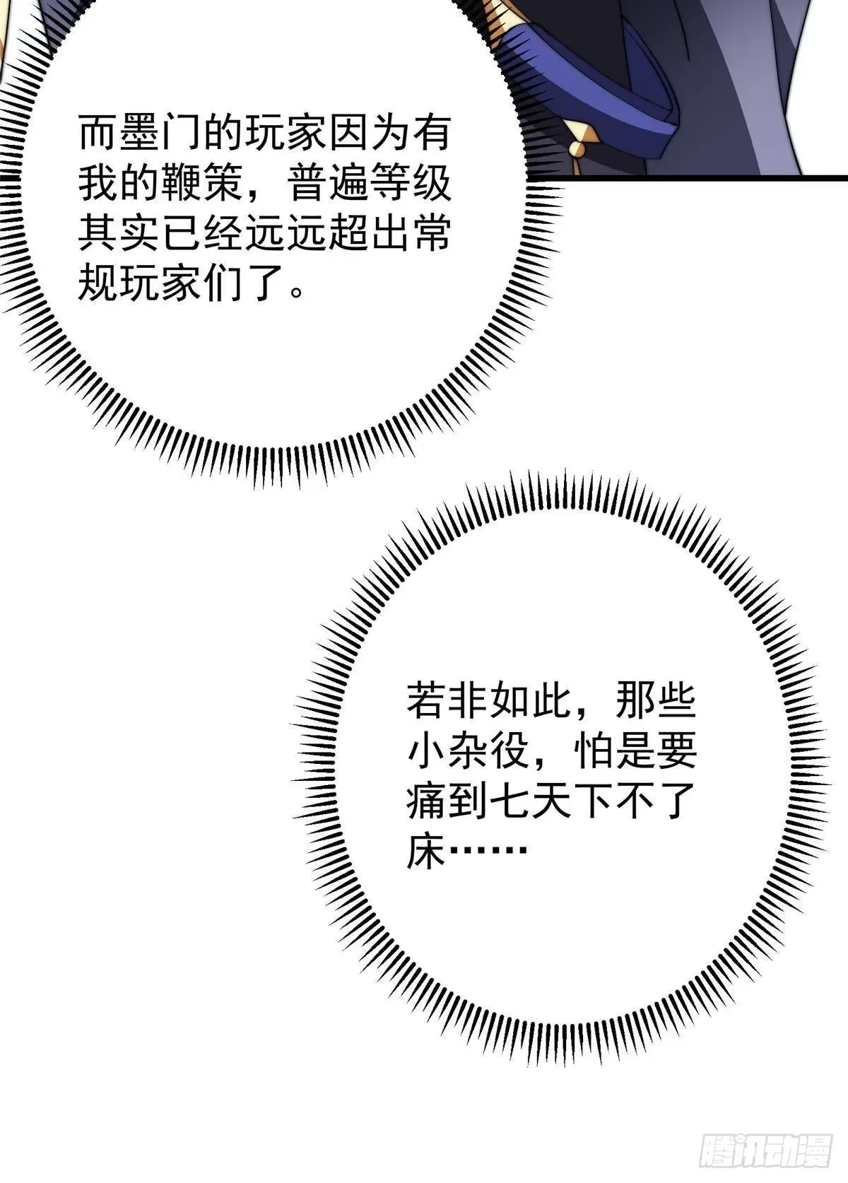 555 大胆的想法冒出来！ 第44页