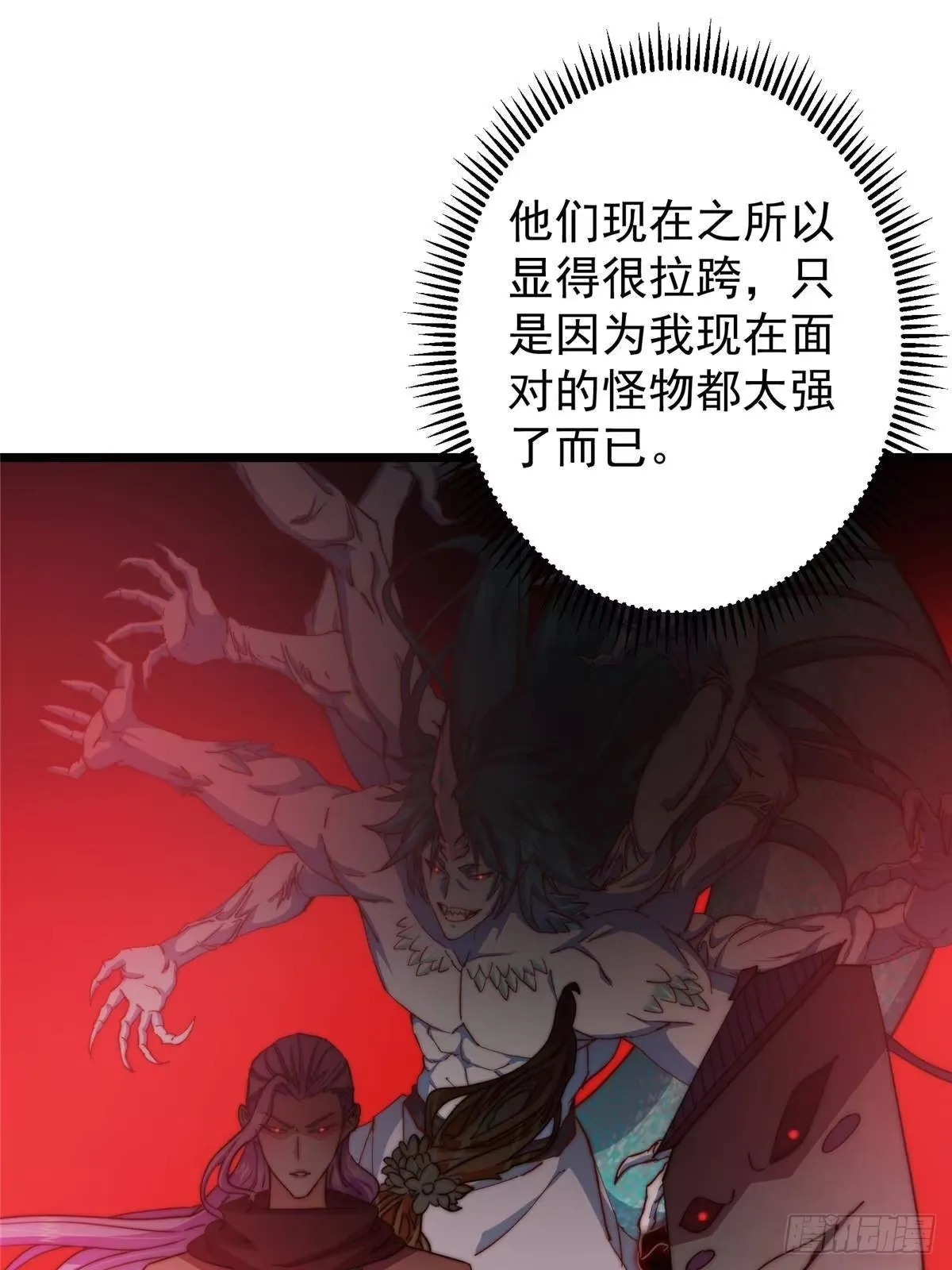 555 大胆的想法冒出来！ 第45页