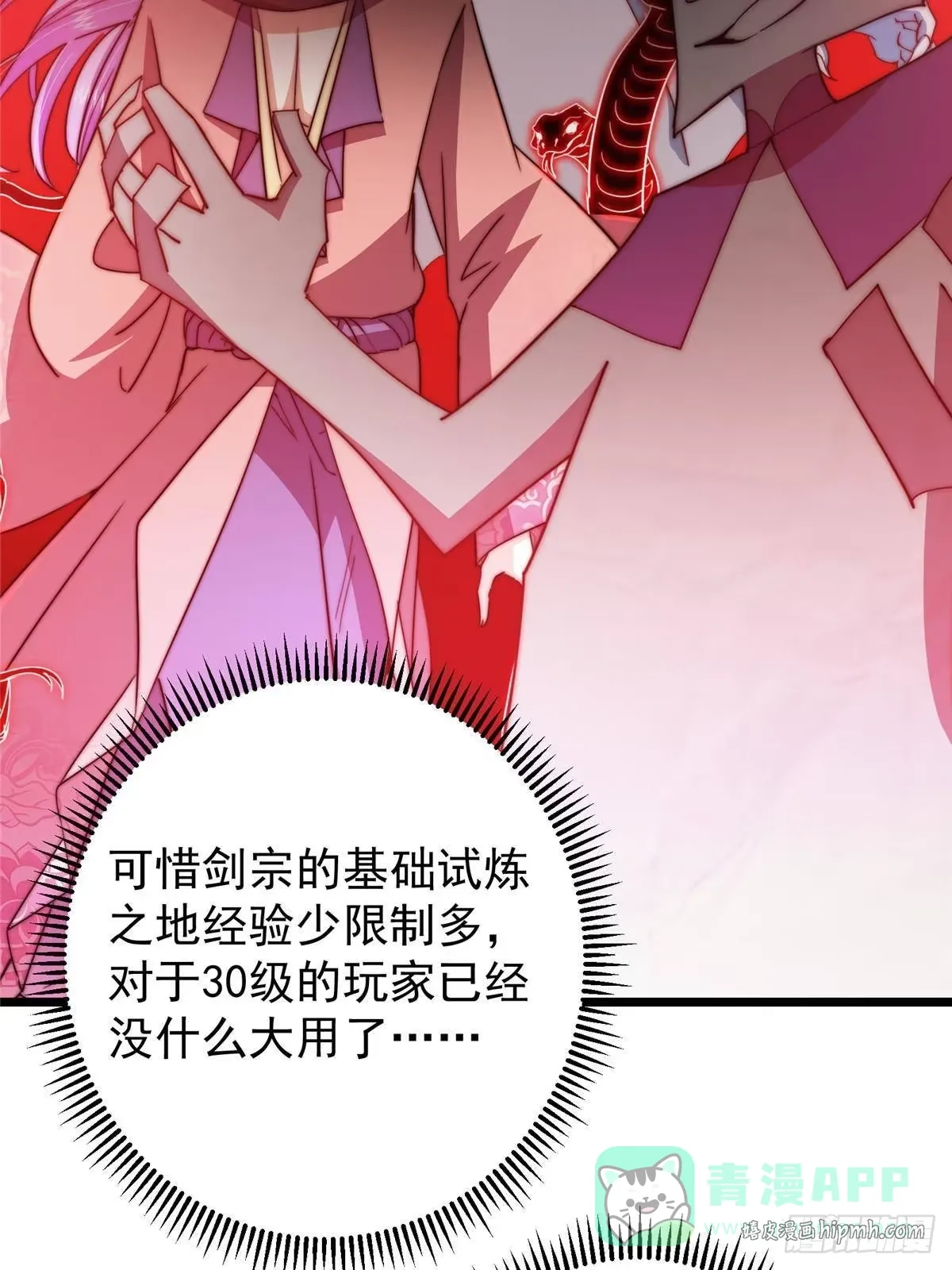 555 大胆的想法冒出来！ 第46页