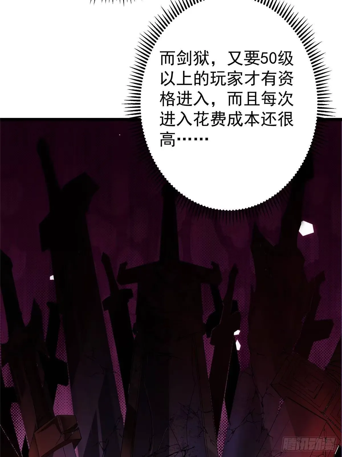 555 大胆的想法冒出来！ 第47页